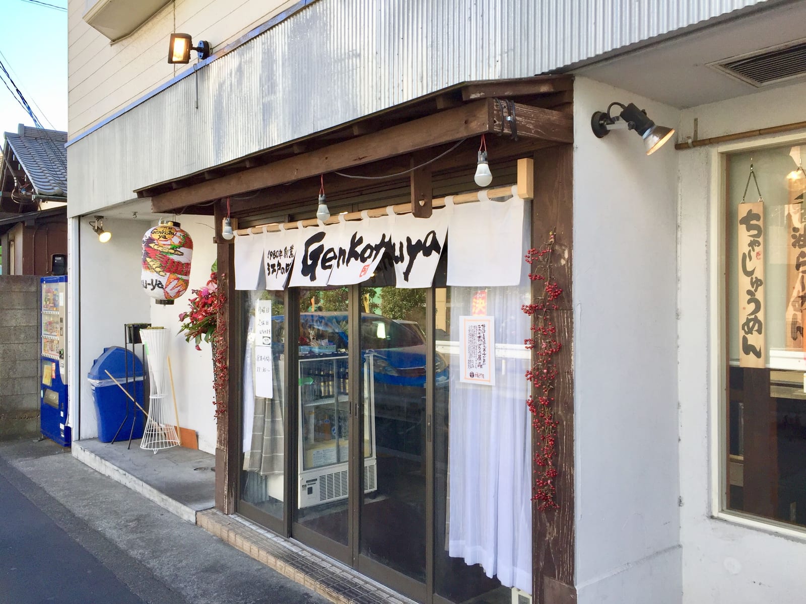 二代目げんこつ屋 成城学園前店