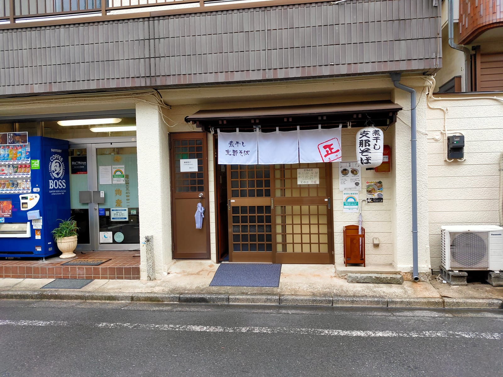 煮干し支那そば 正（まさ）