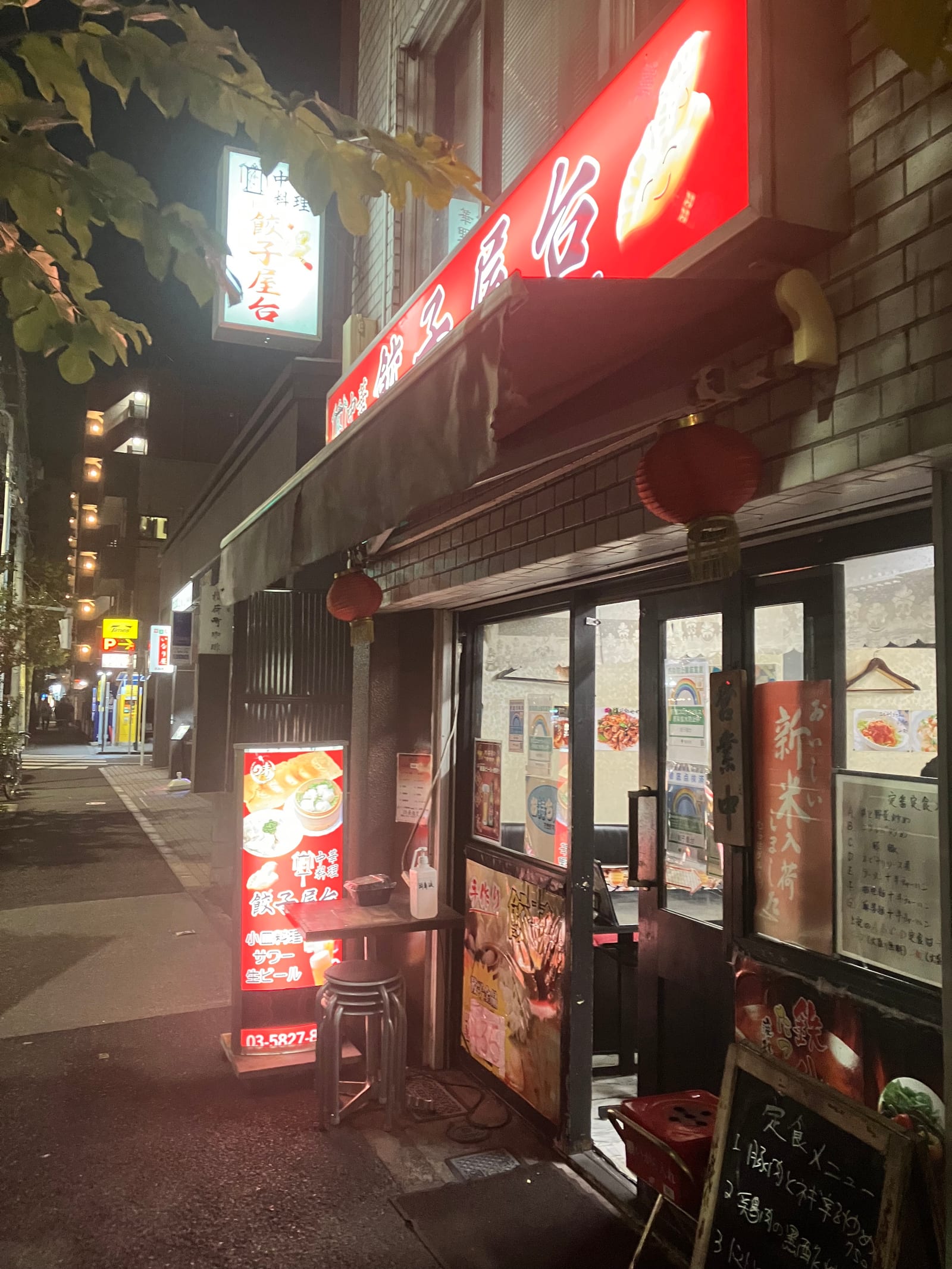 餃子屋台