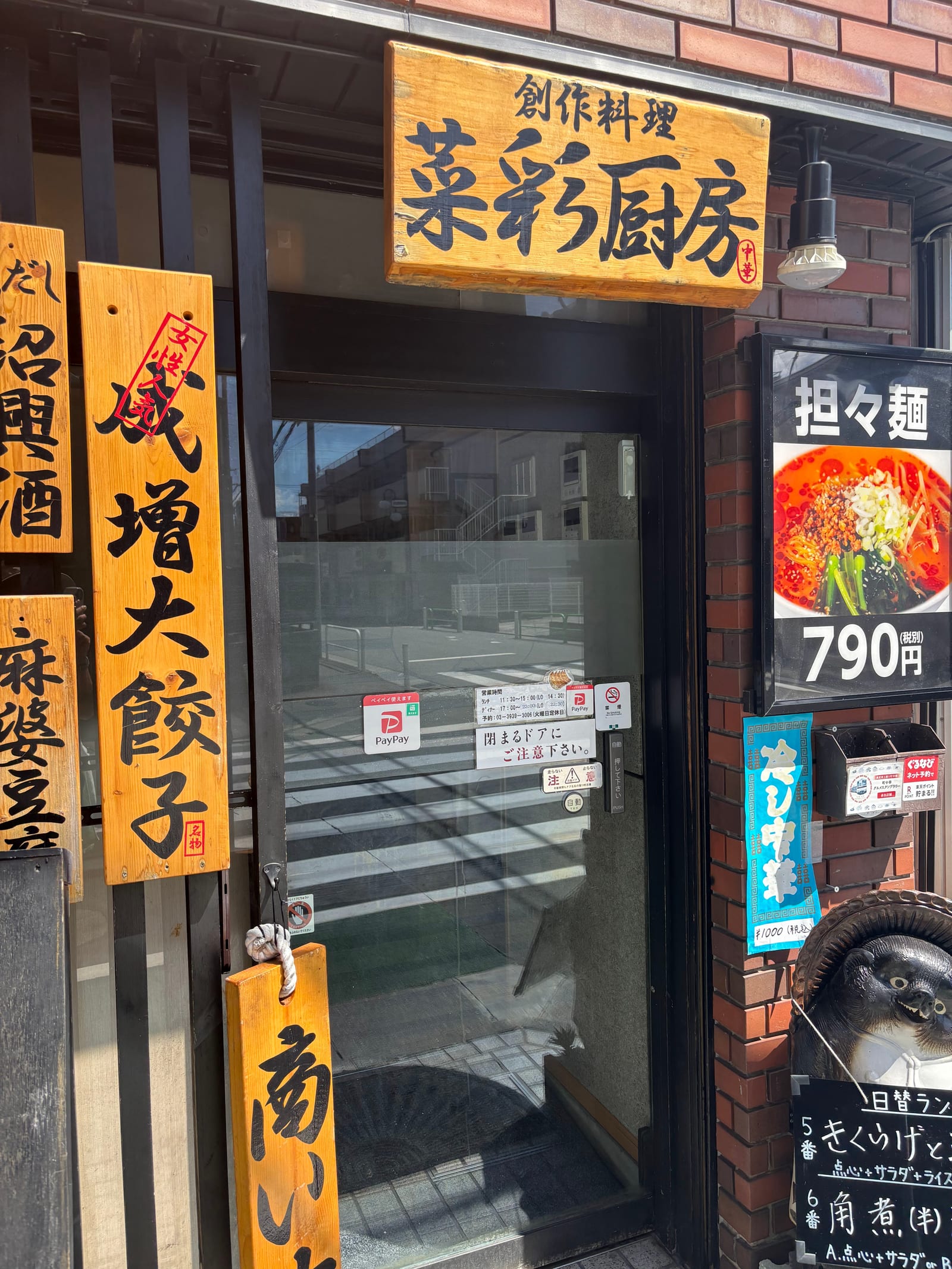 創作中華 菜彩厨房