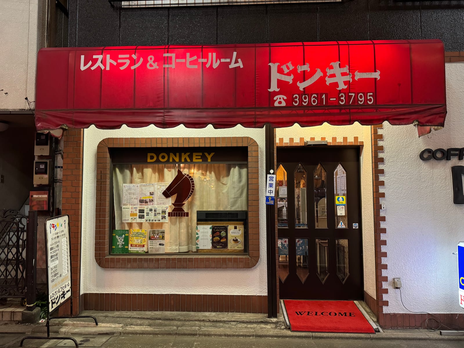 レストラン＆コーヒールーム ドンキー