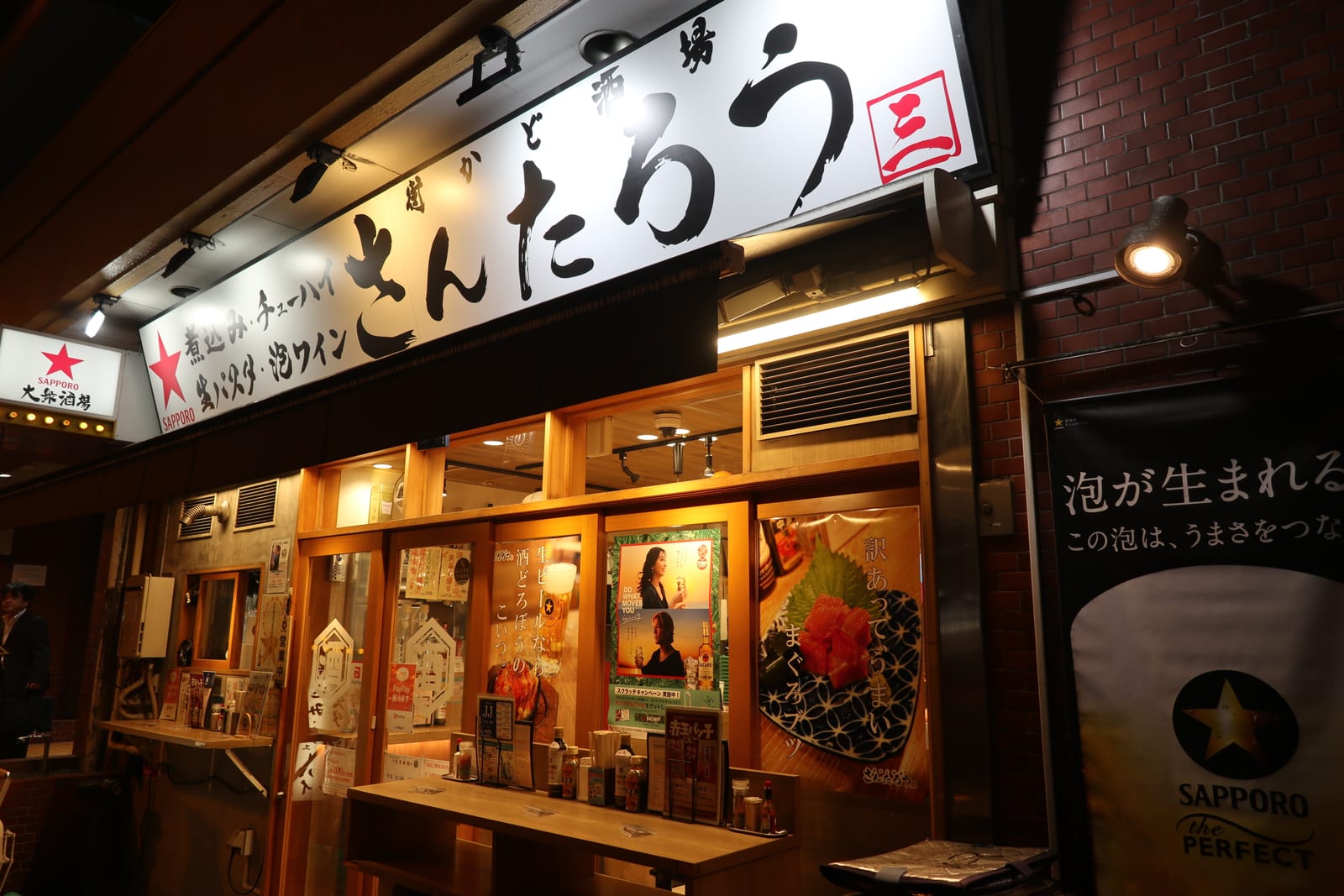 さんたろう 上野店
