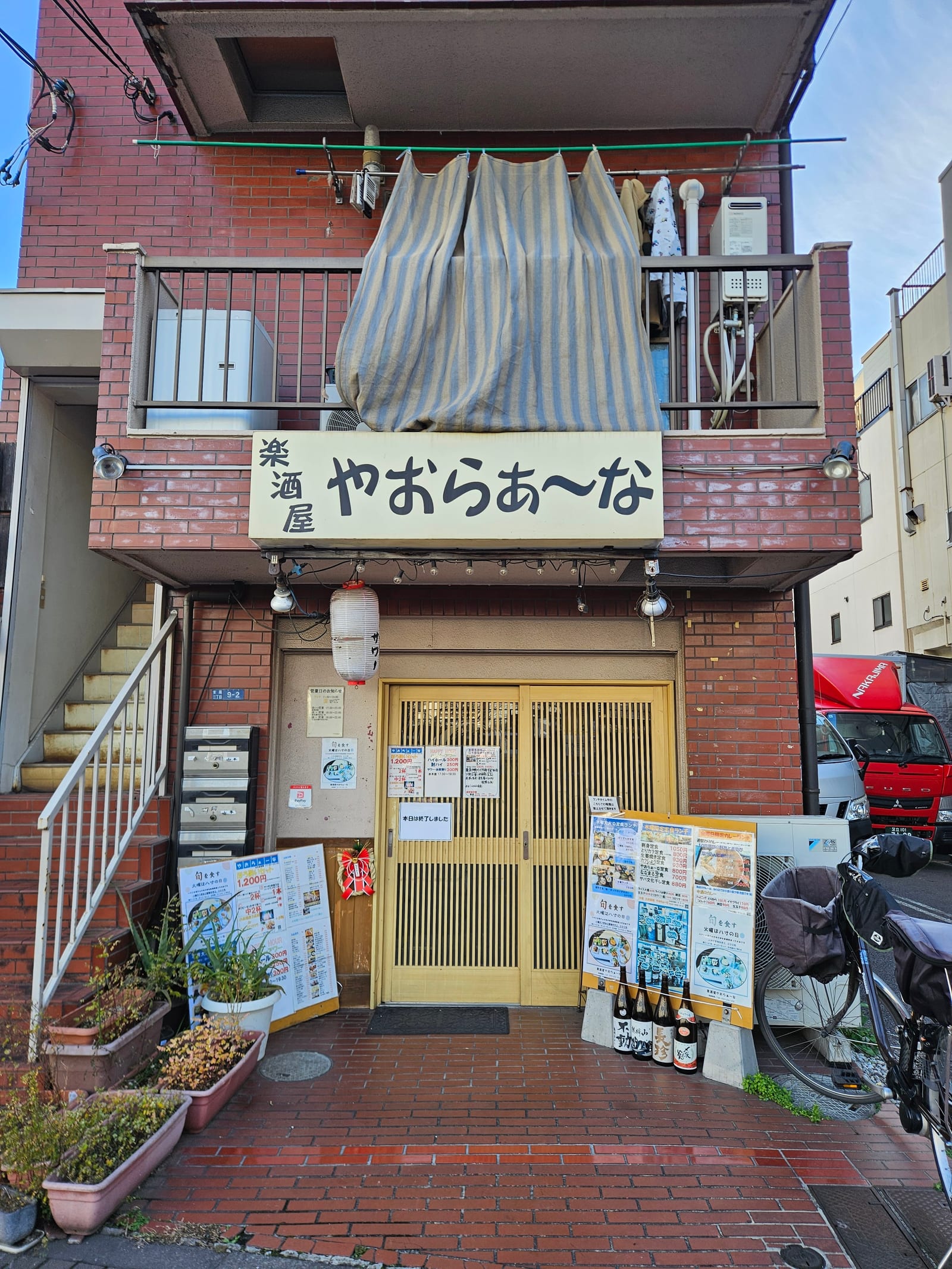 やおらぁーな