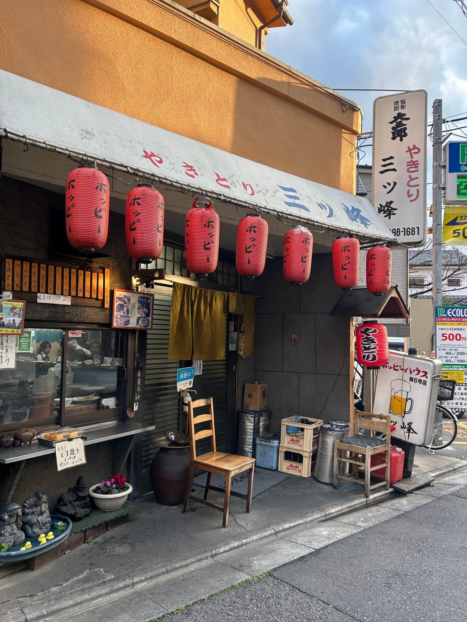 三ッ峰