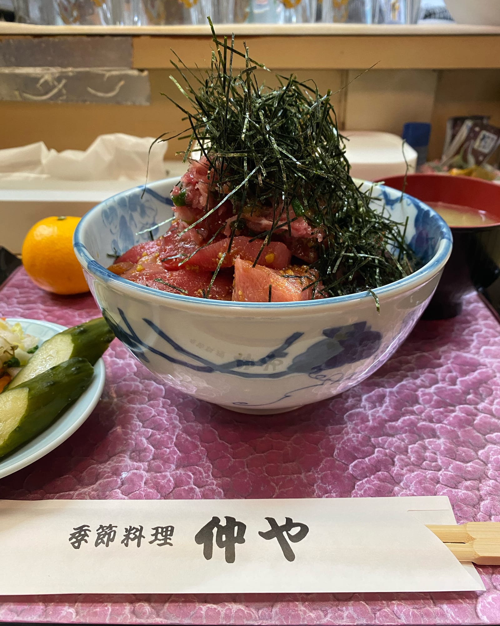 仲や