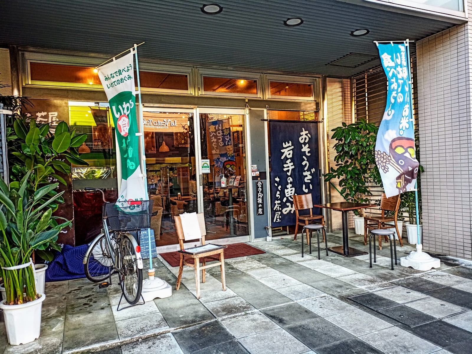 さくら茶屋