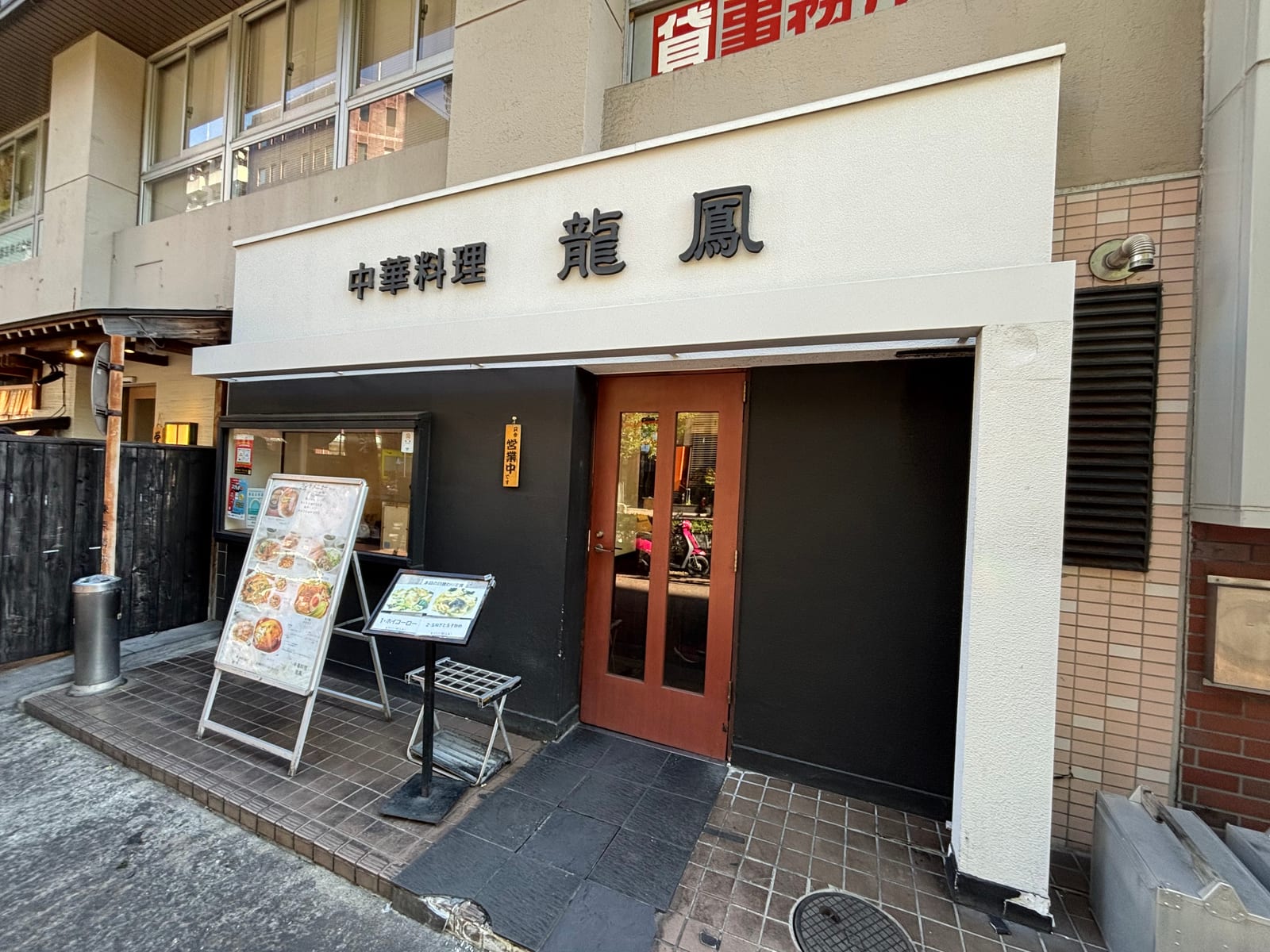 龍鳳