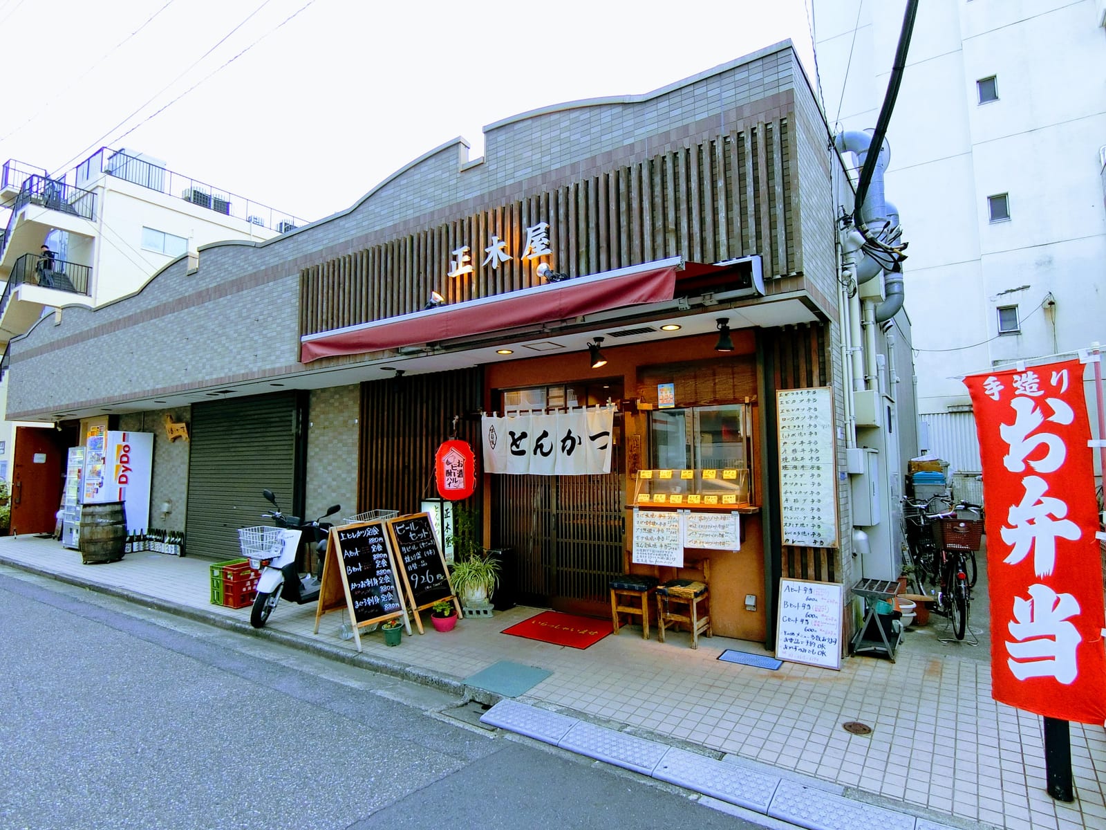 正木屋
