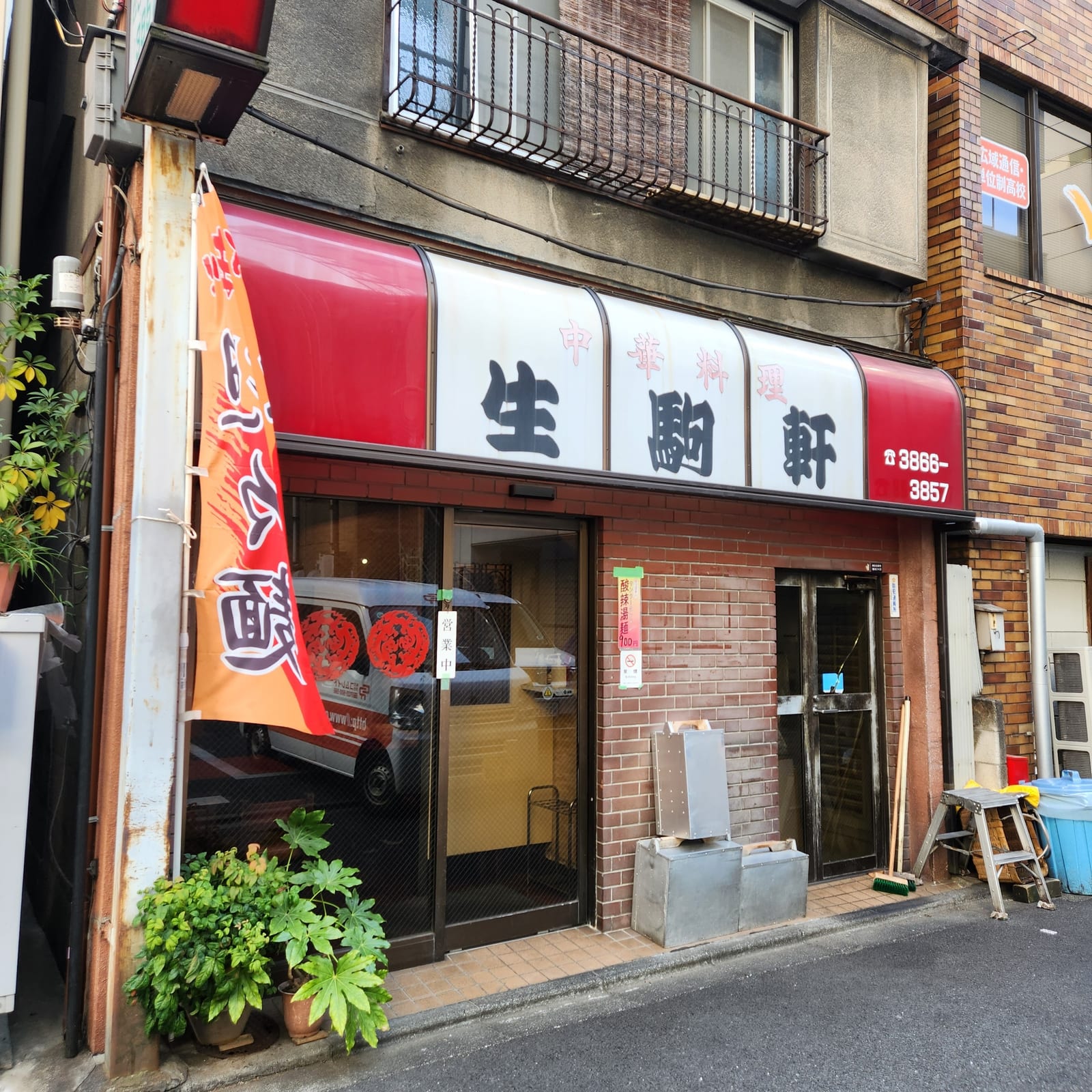 生駒軒 秋葉原店