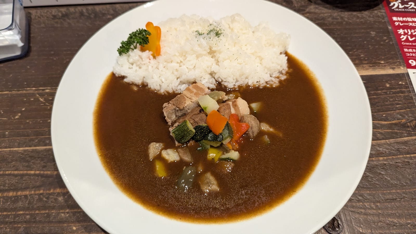 欧風カレー グレース