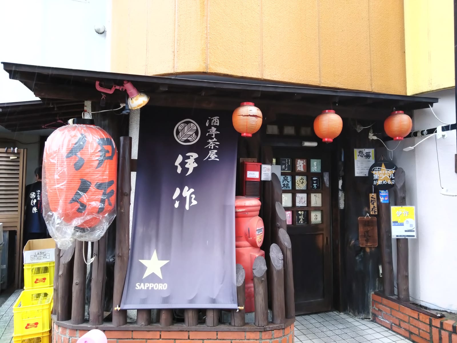 酒亭茶屋 伊作