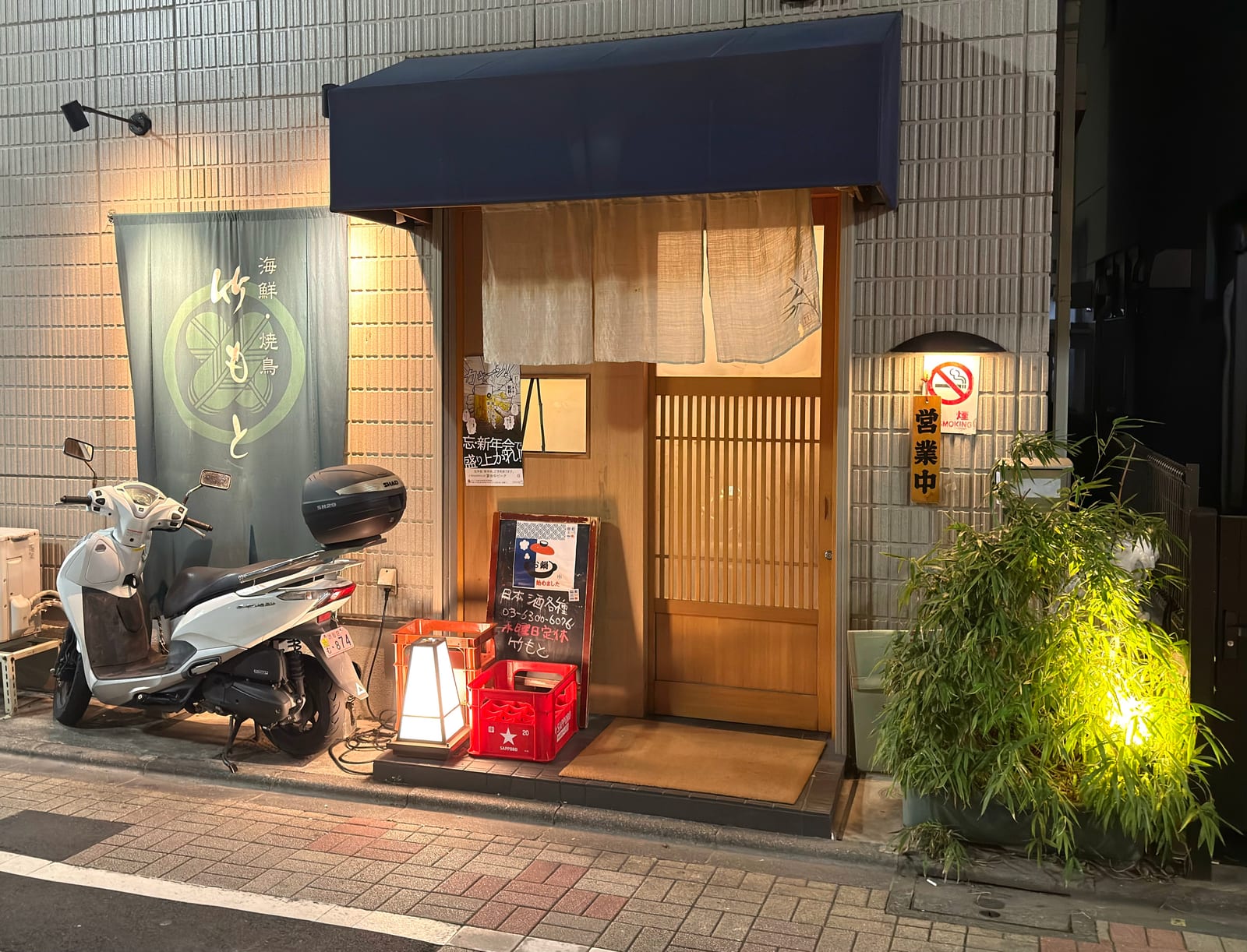 竹もと 笹塚