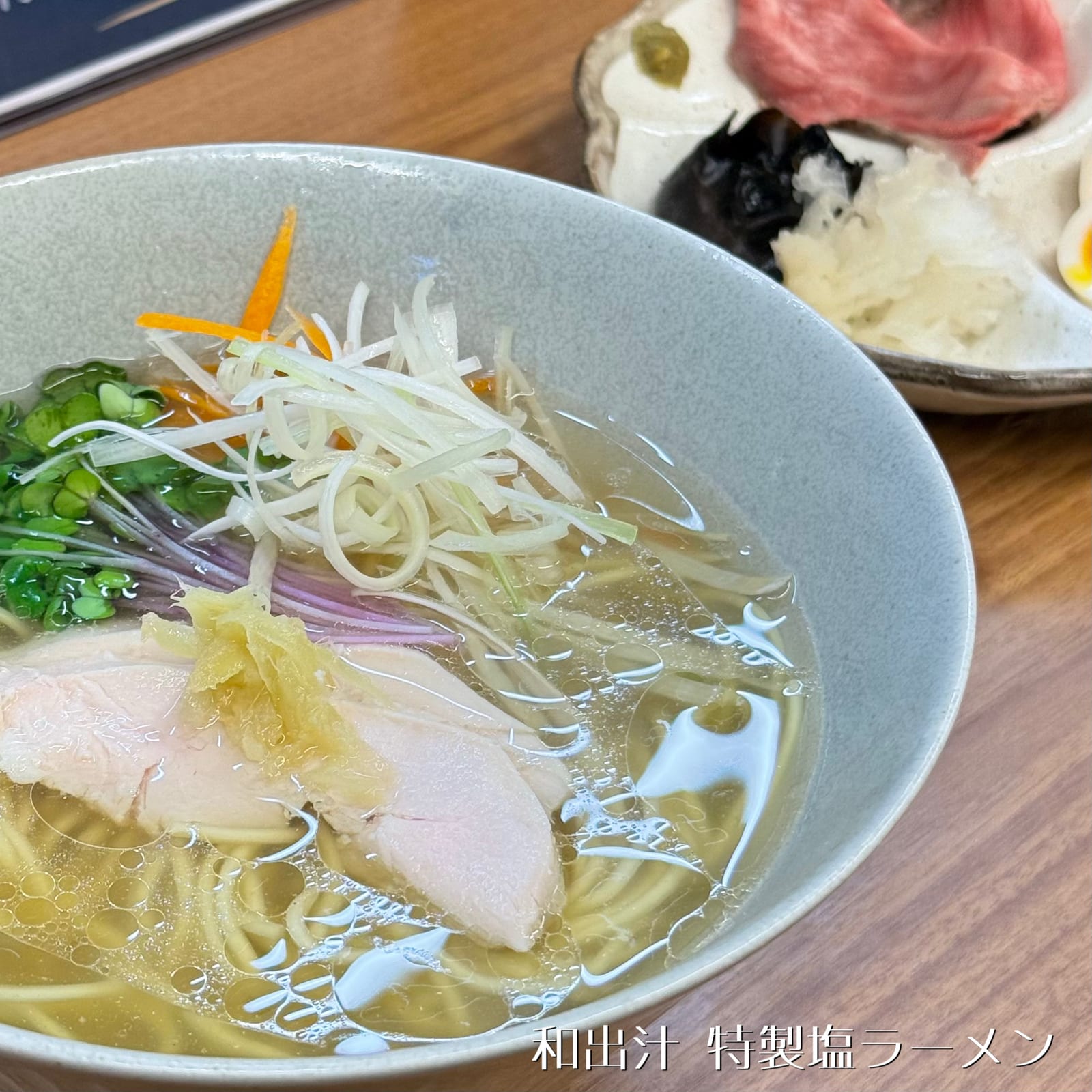麺処 塩一択