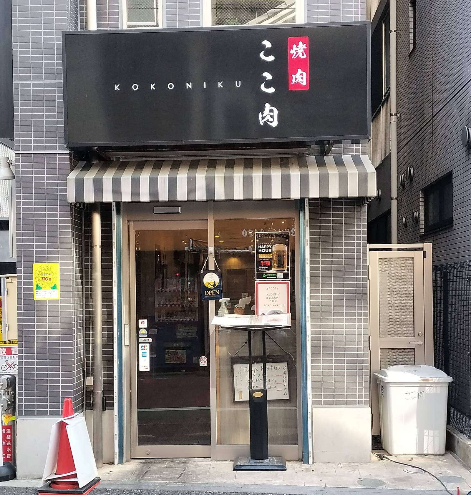 焼肉 ここ肉