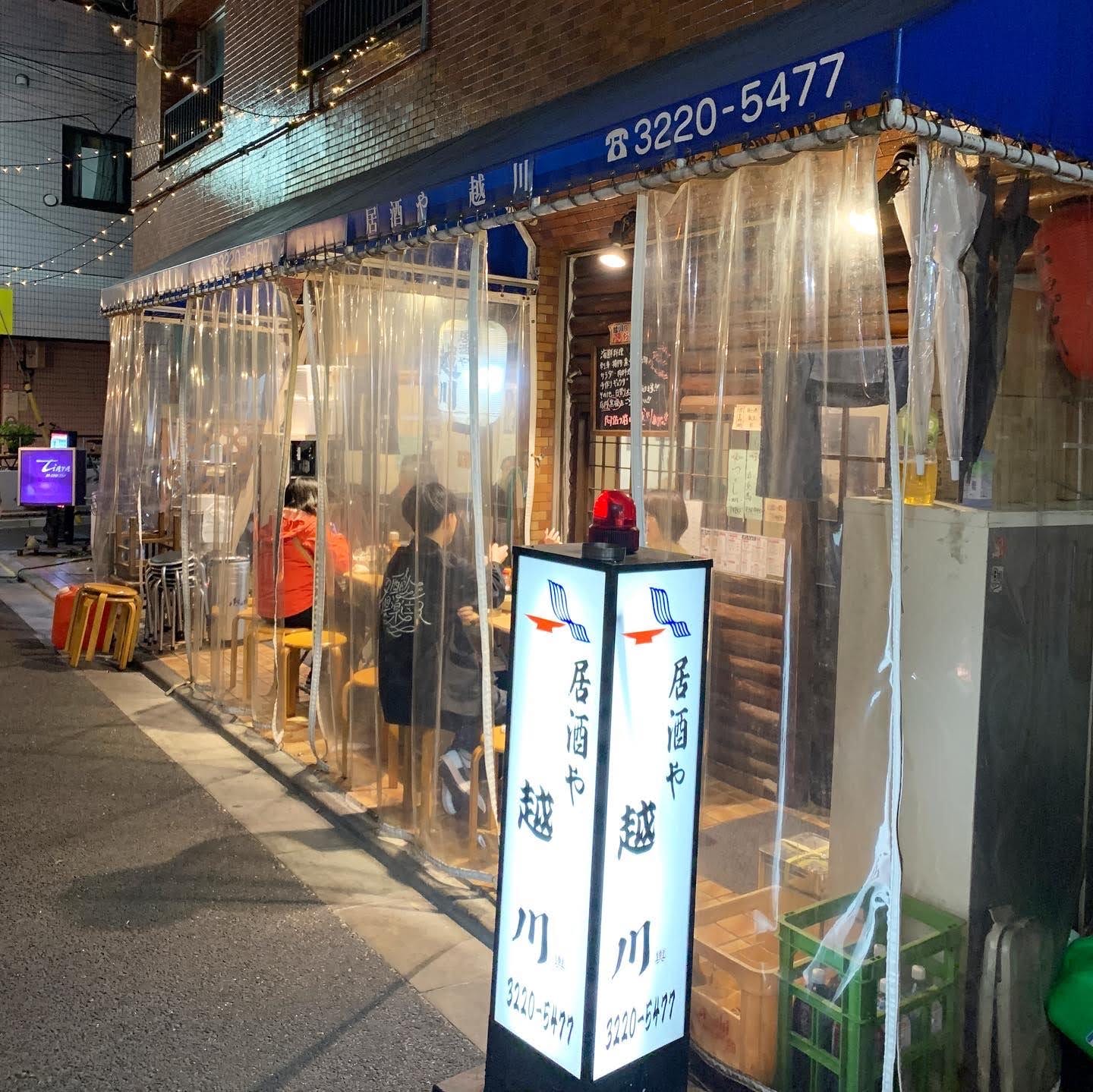 越川