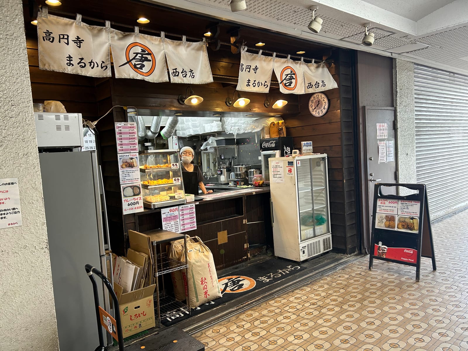 高円寺まるから 西台店