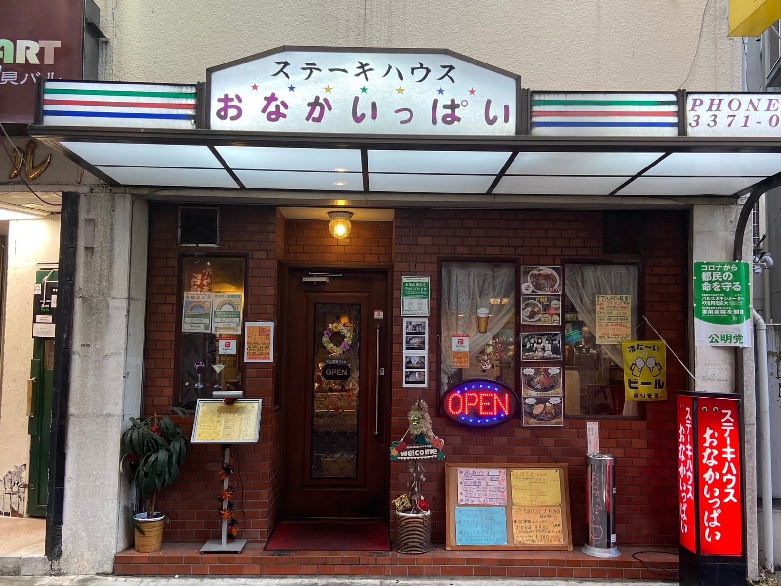 おなかいっぱい