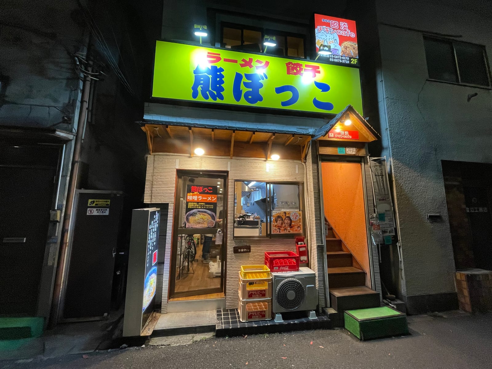 新御徒町 熊ぼっこ