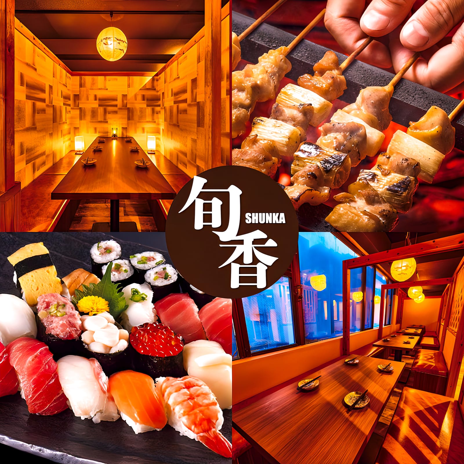 鳥道酒場 新宿2号店（Torimichi Sakaba Shinjuku Second Store）