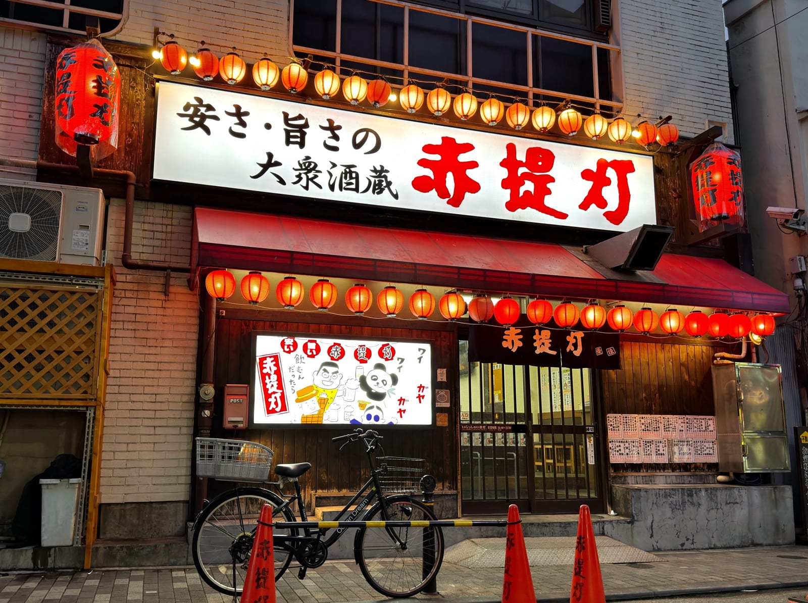 Akachochin