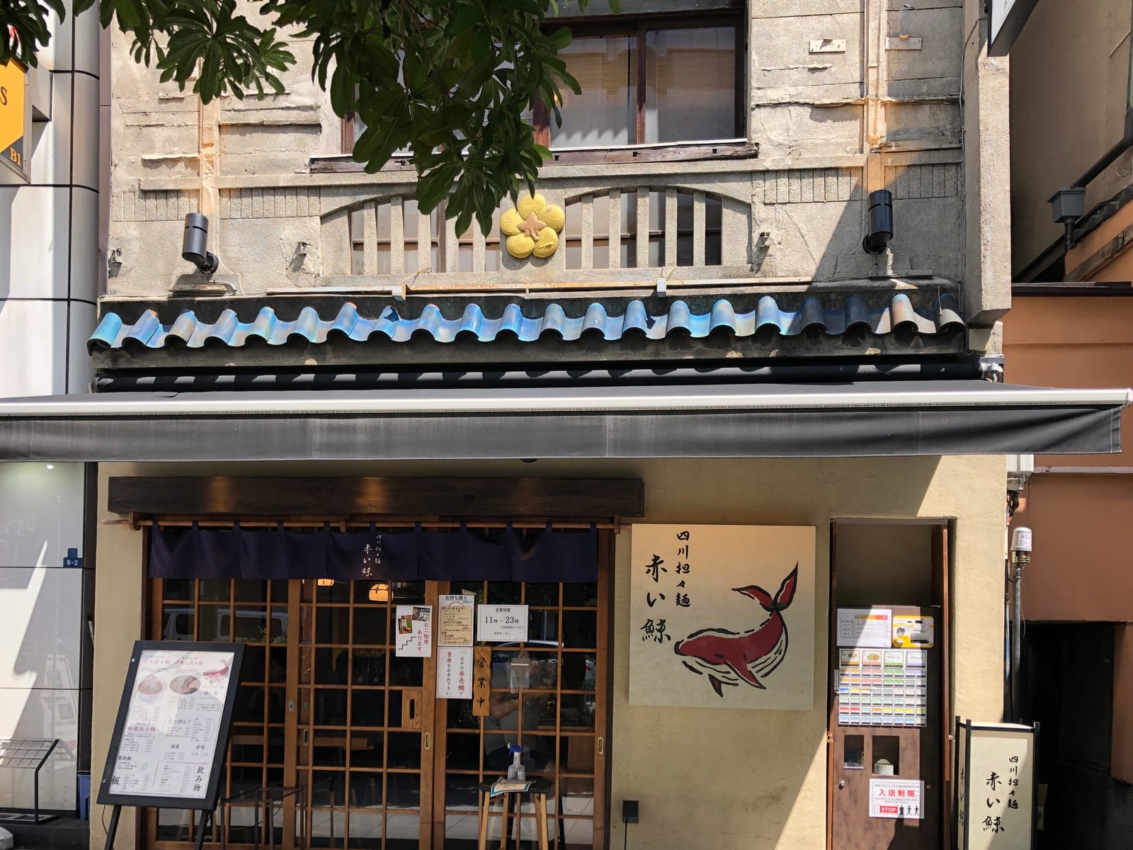 Akai Kujira