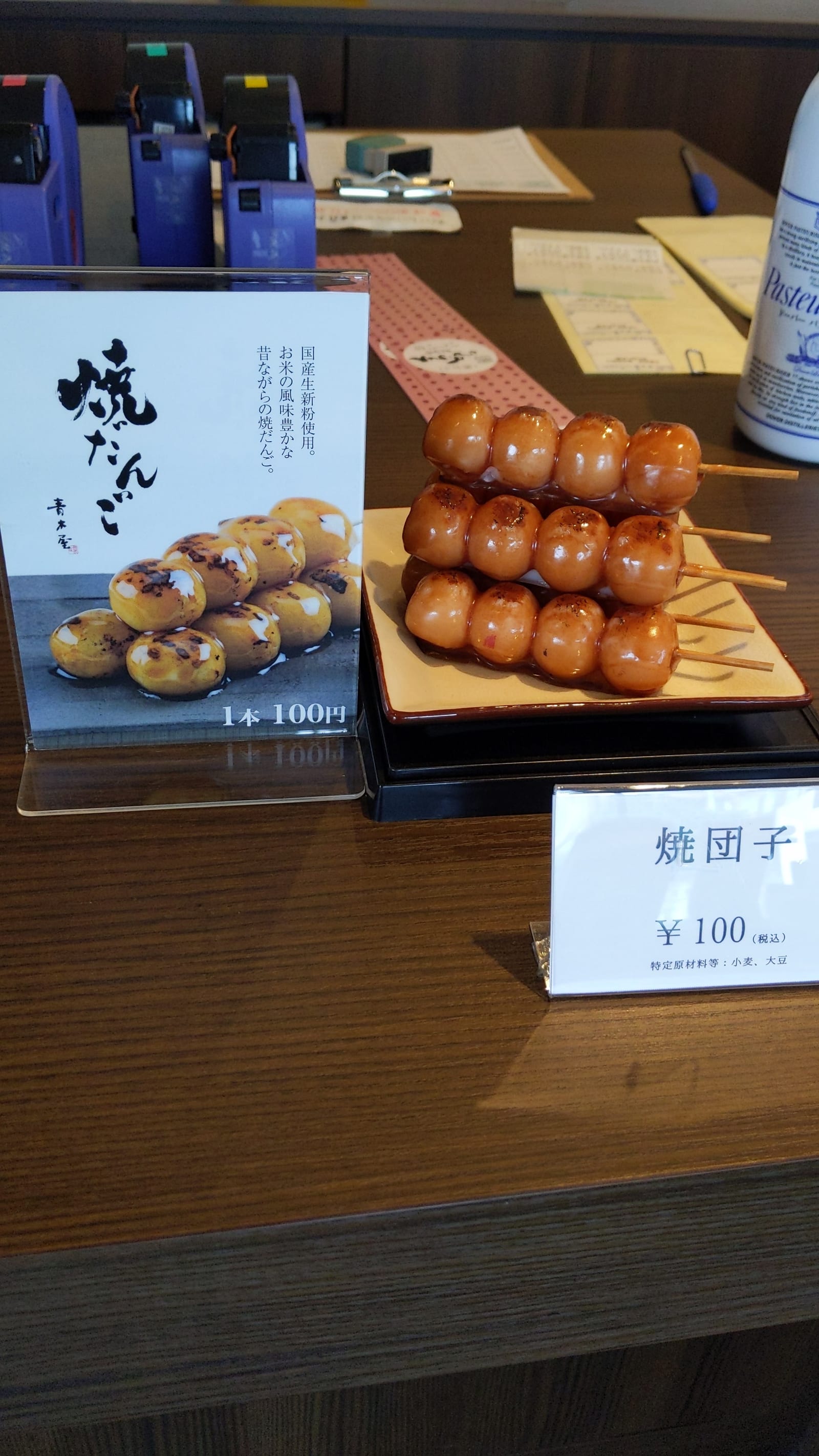 Aokiya Kokubunji Bentendoriten