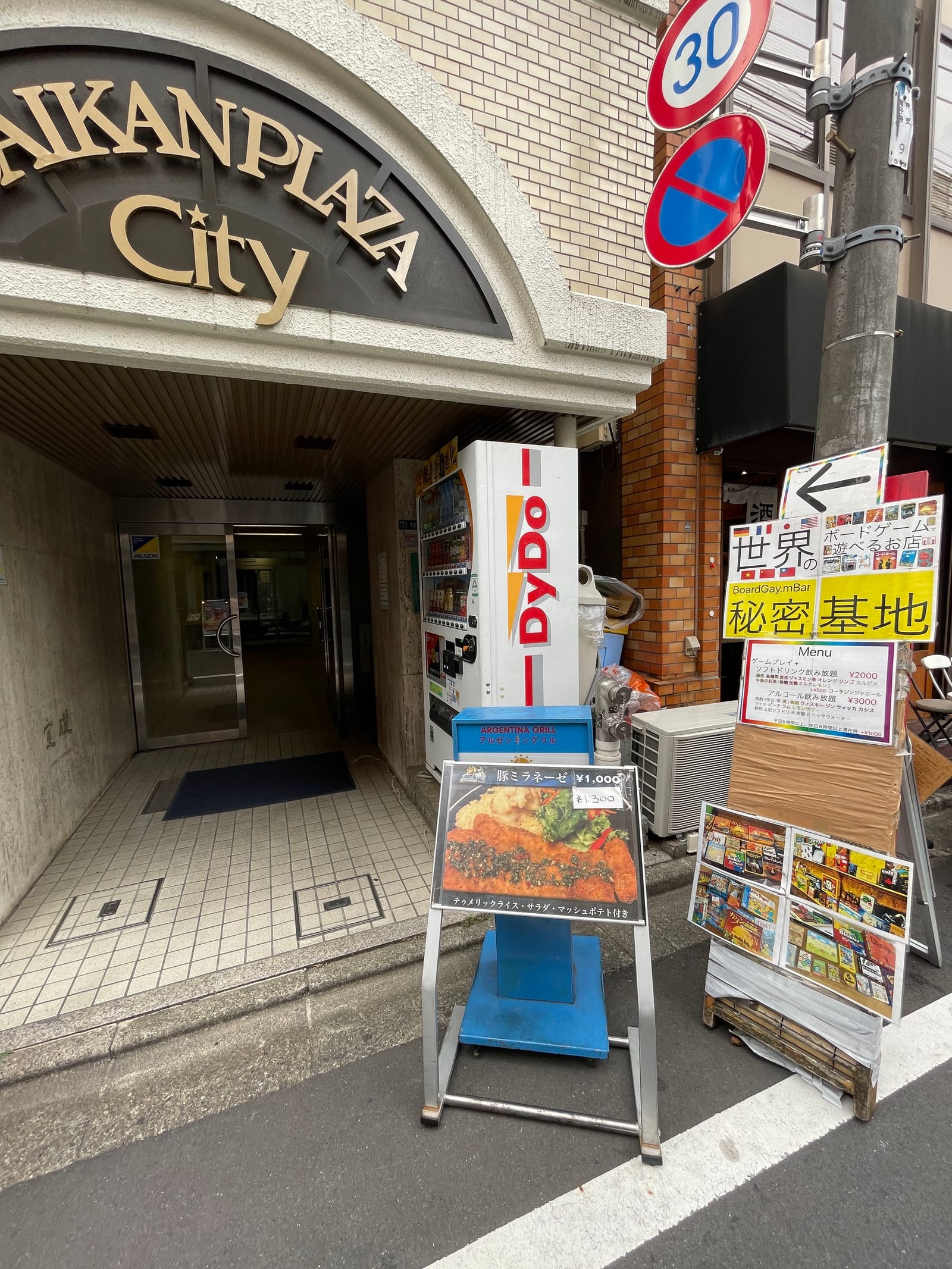 Argentina Grill