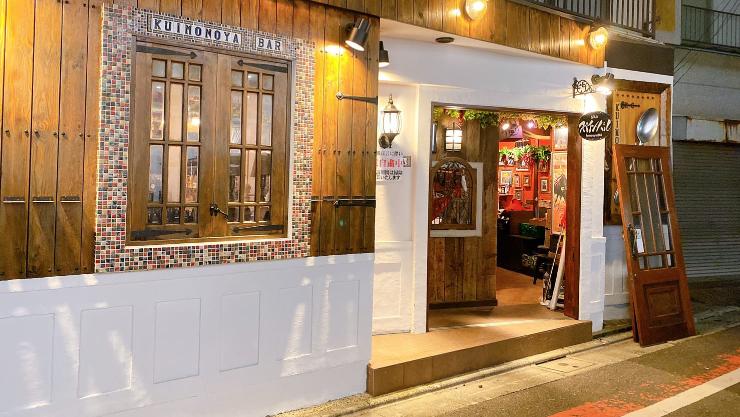 くいものやBAR 亀有店