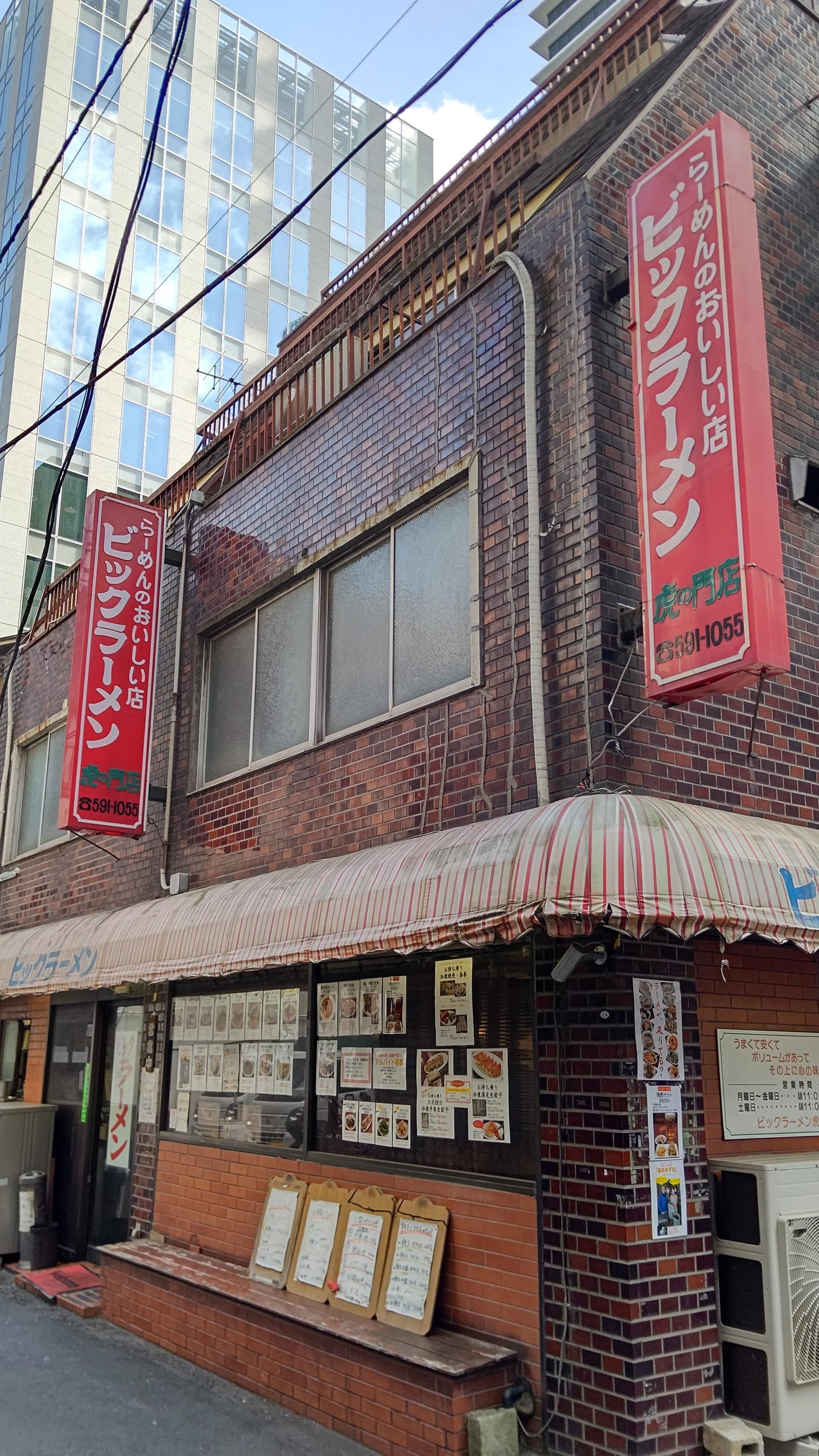 Big Ramen Toranomon
