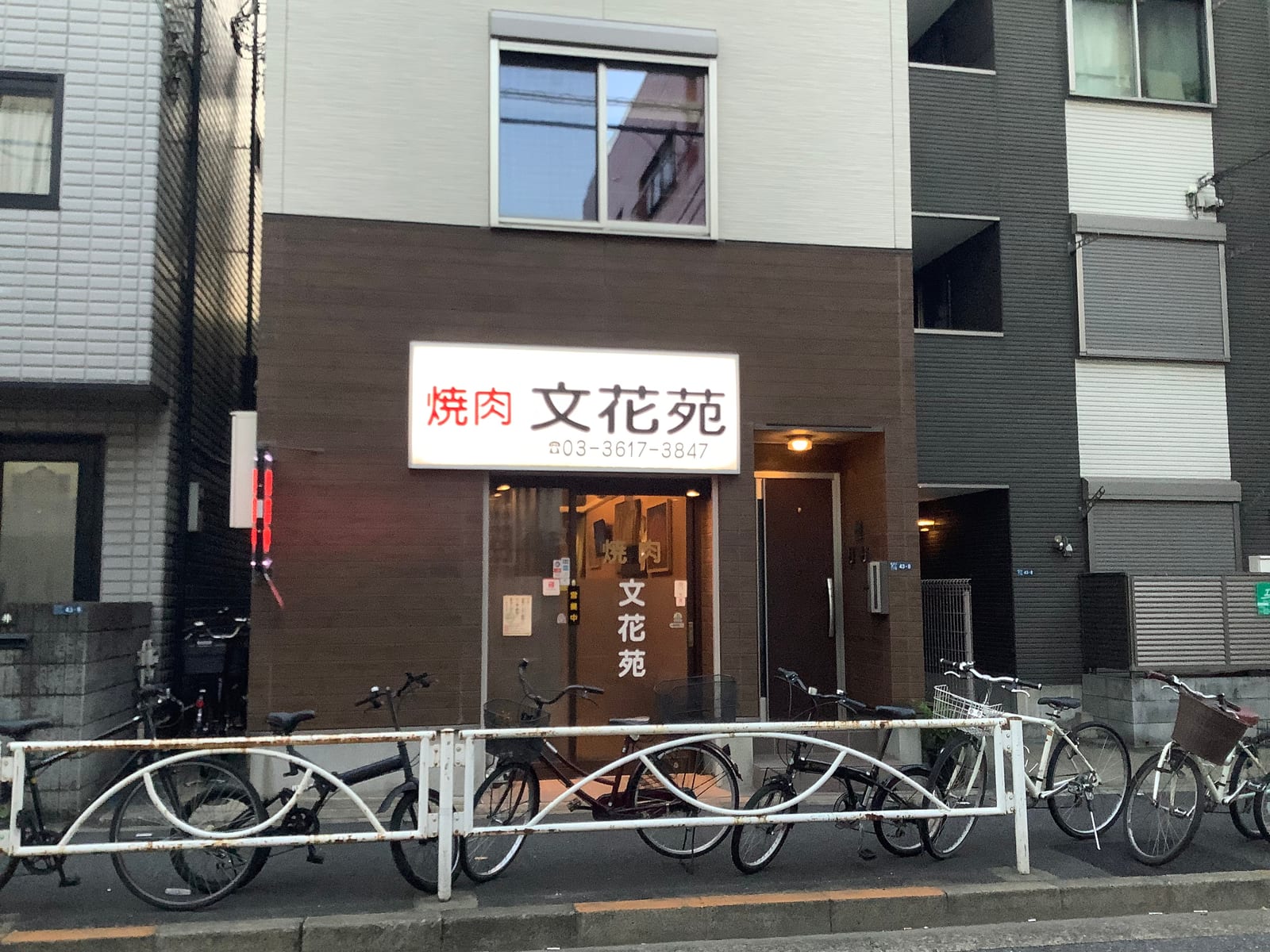 Bunkaen Yakiniku Restaurant