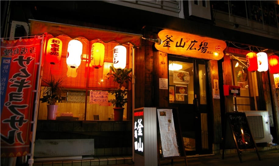 Busan Hiroba