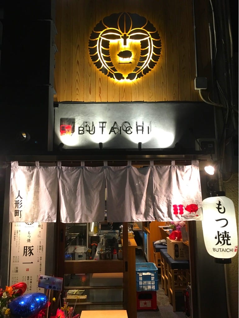 Buta Ichi