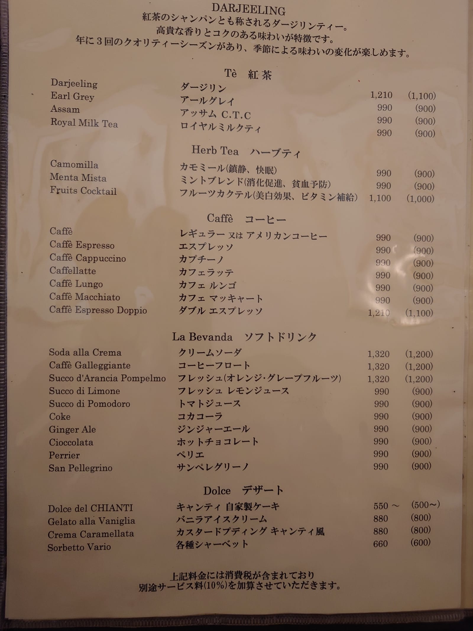 Chianti Katamachi Honten