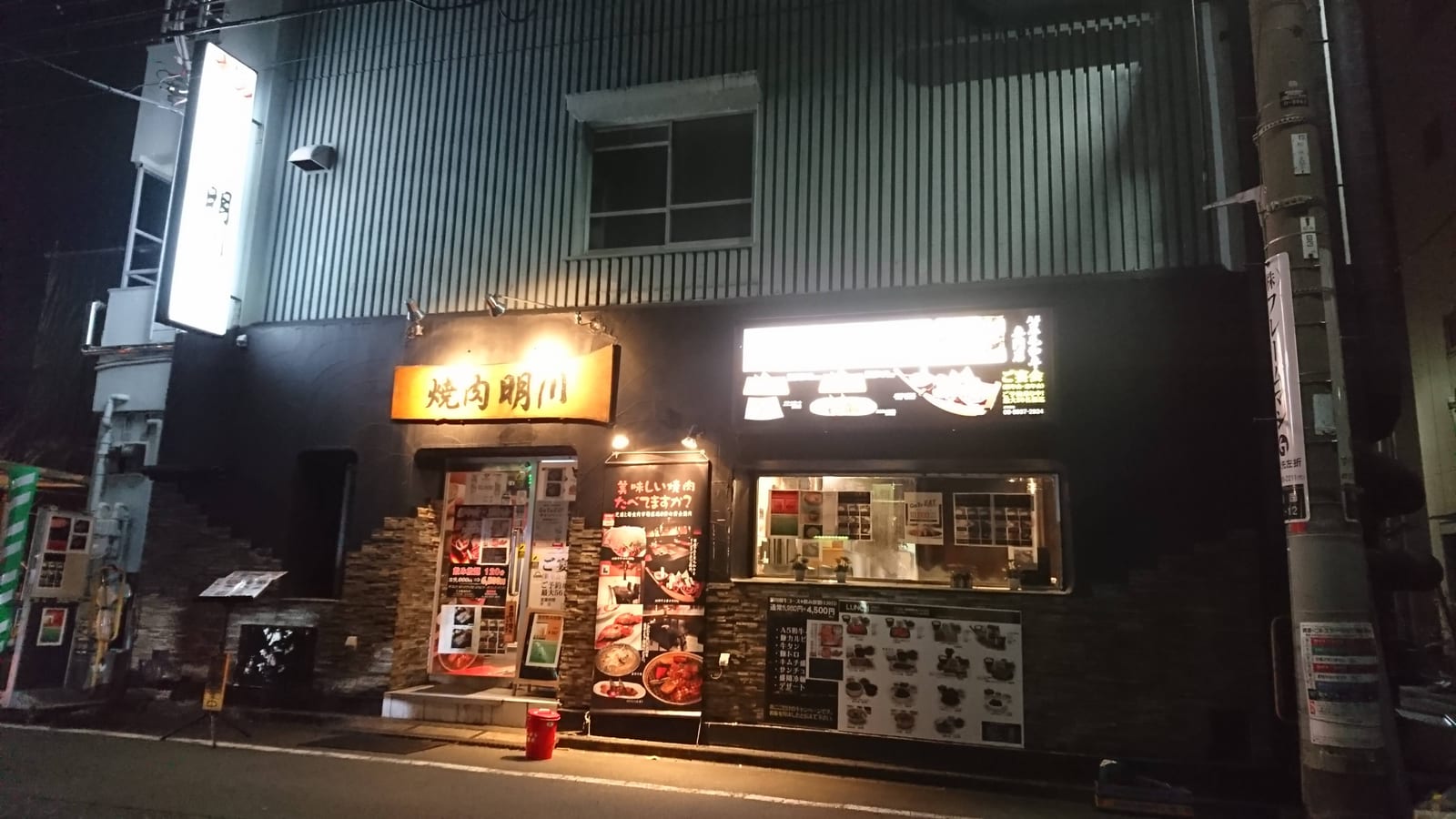Chikyūya