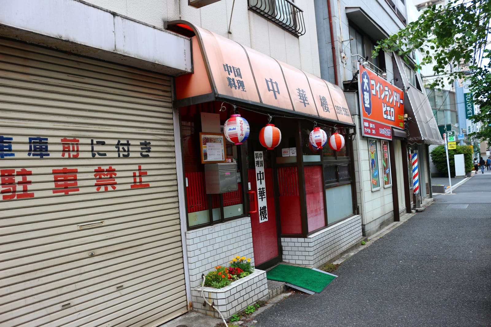 Chinese Restaurant