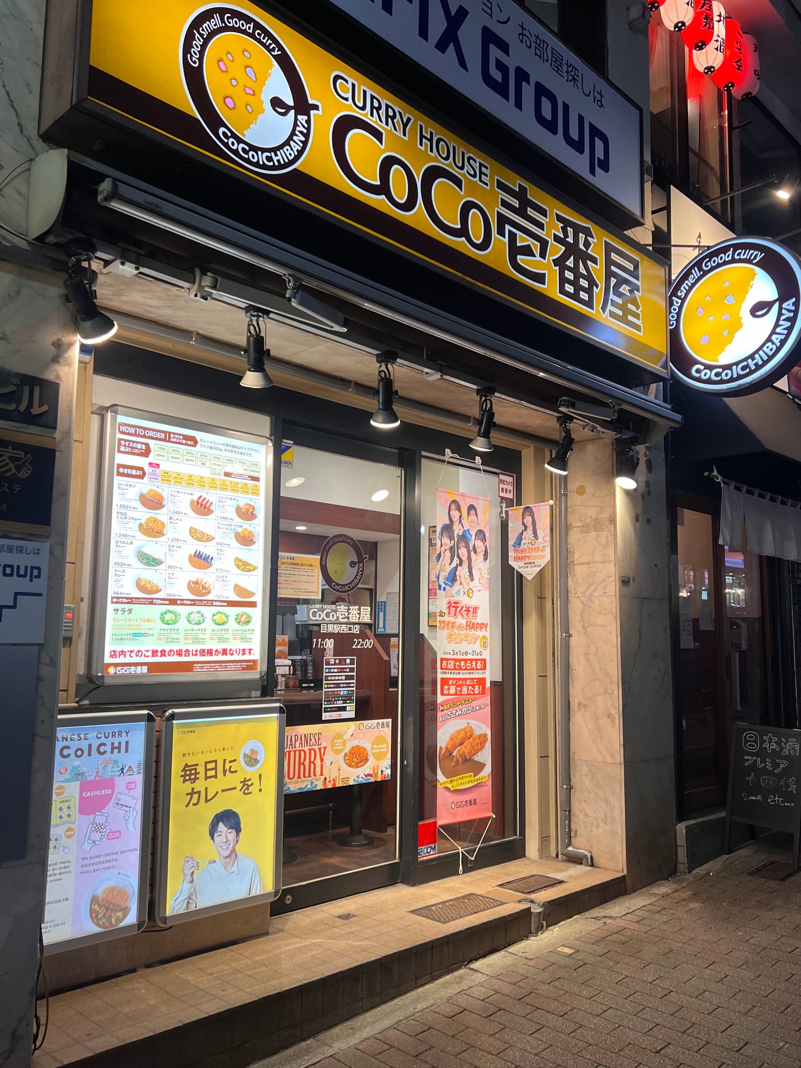 CoCo Ichiban-Ya Meguro Station West Exit