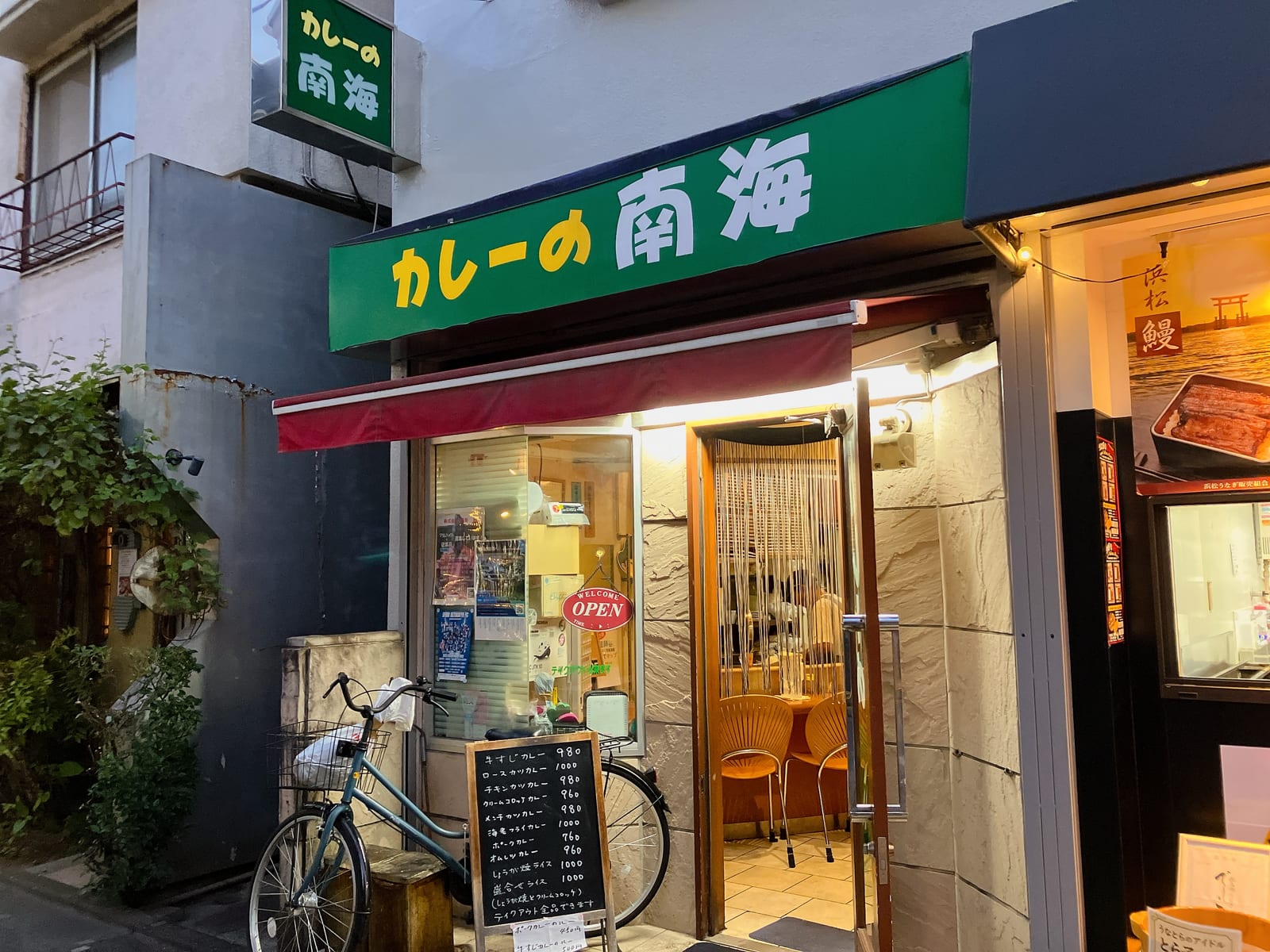 Curry Nankai