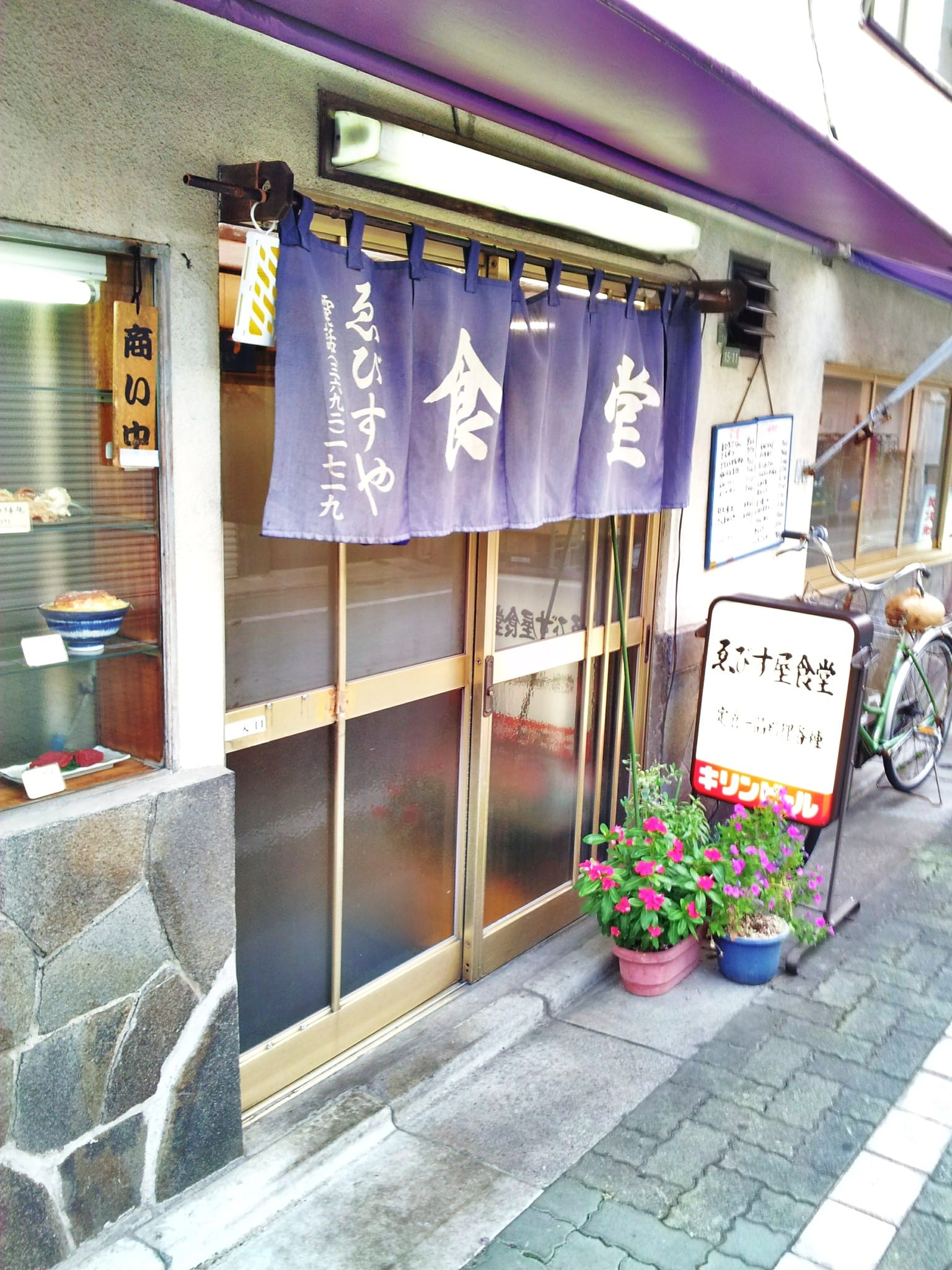 Ebisuya
