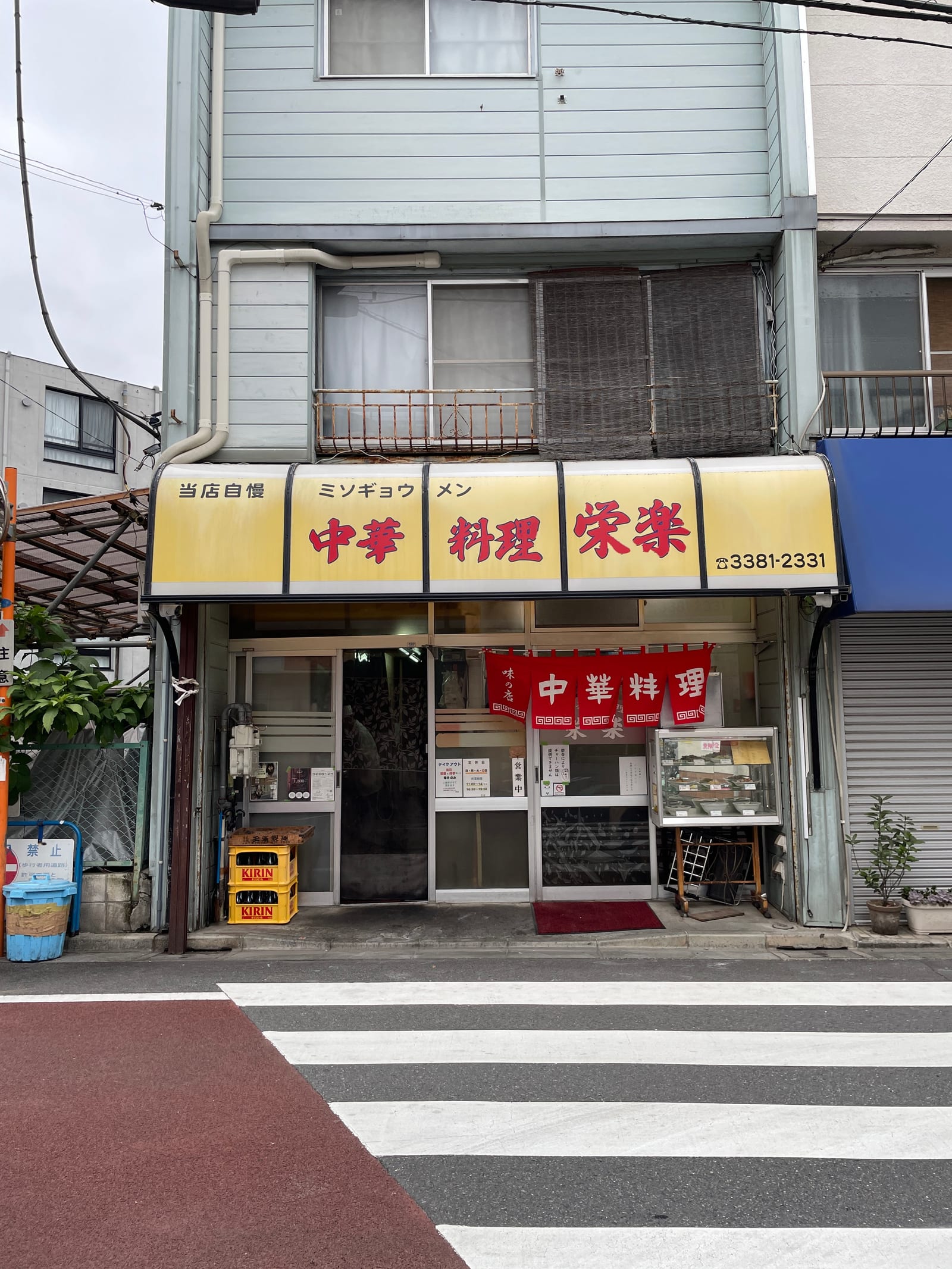 Eiraku