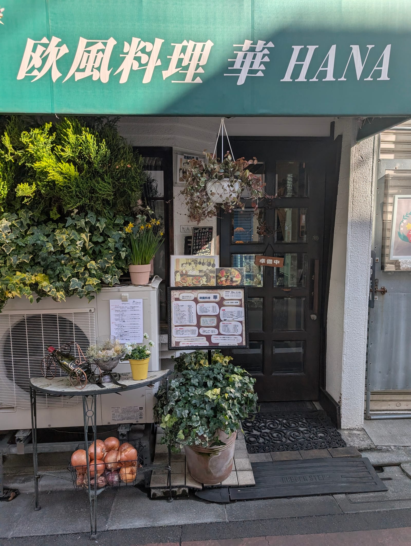 European Restaurant Hana