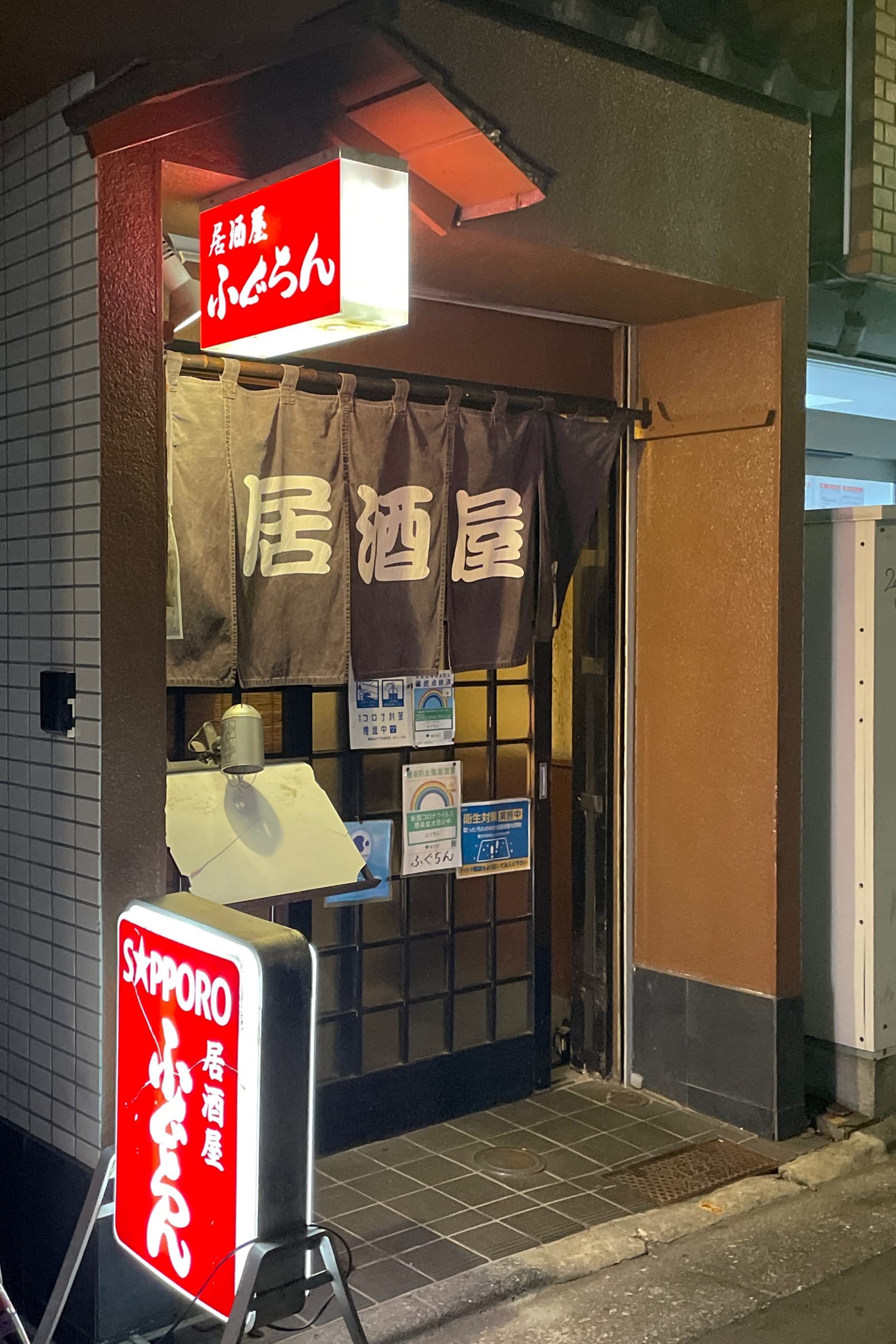 Fuguchin