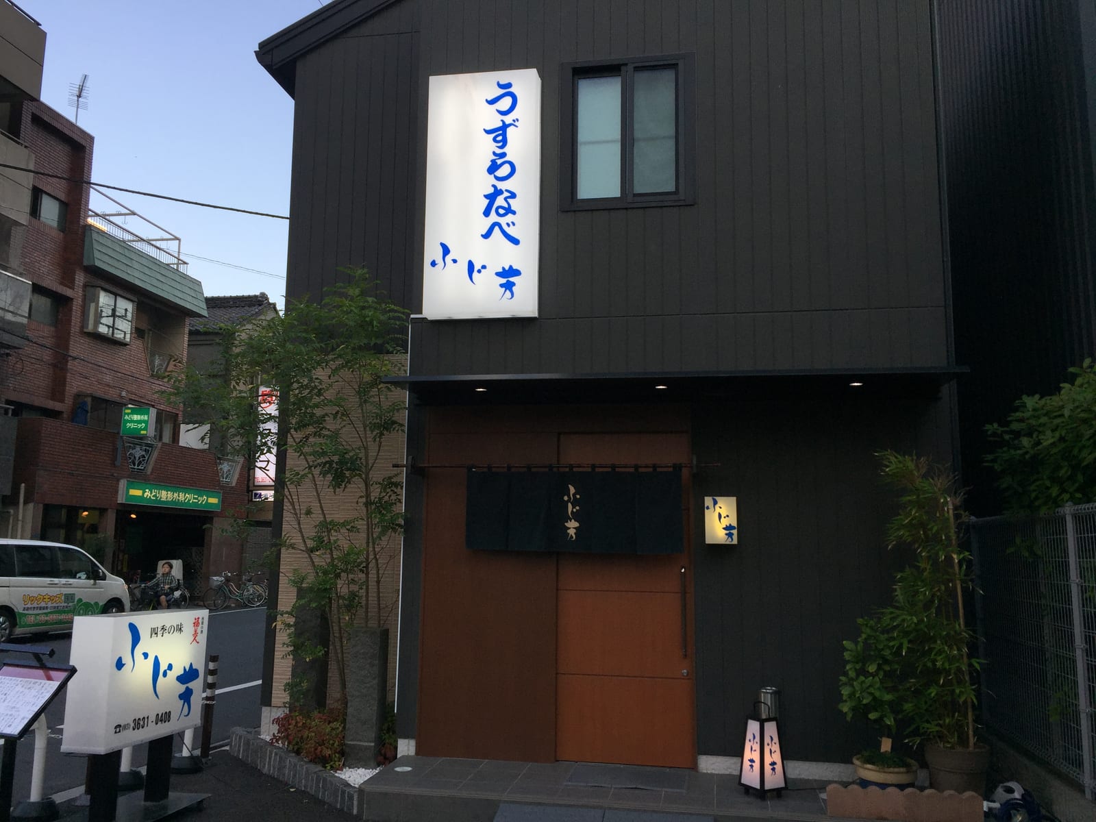 Fujiyoshi
