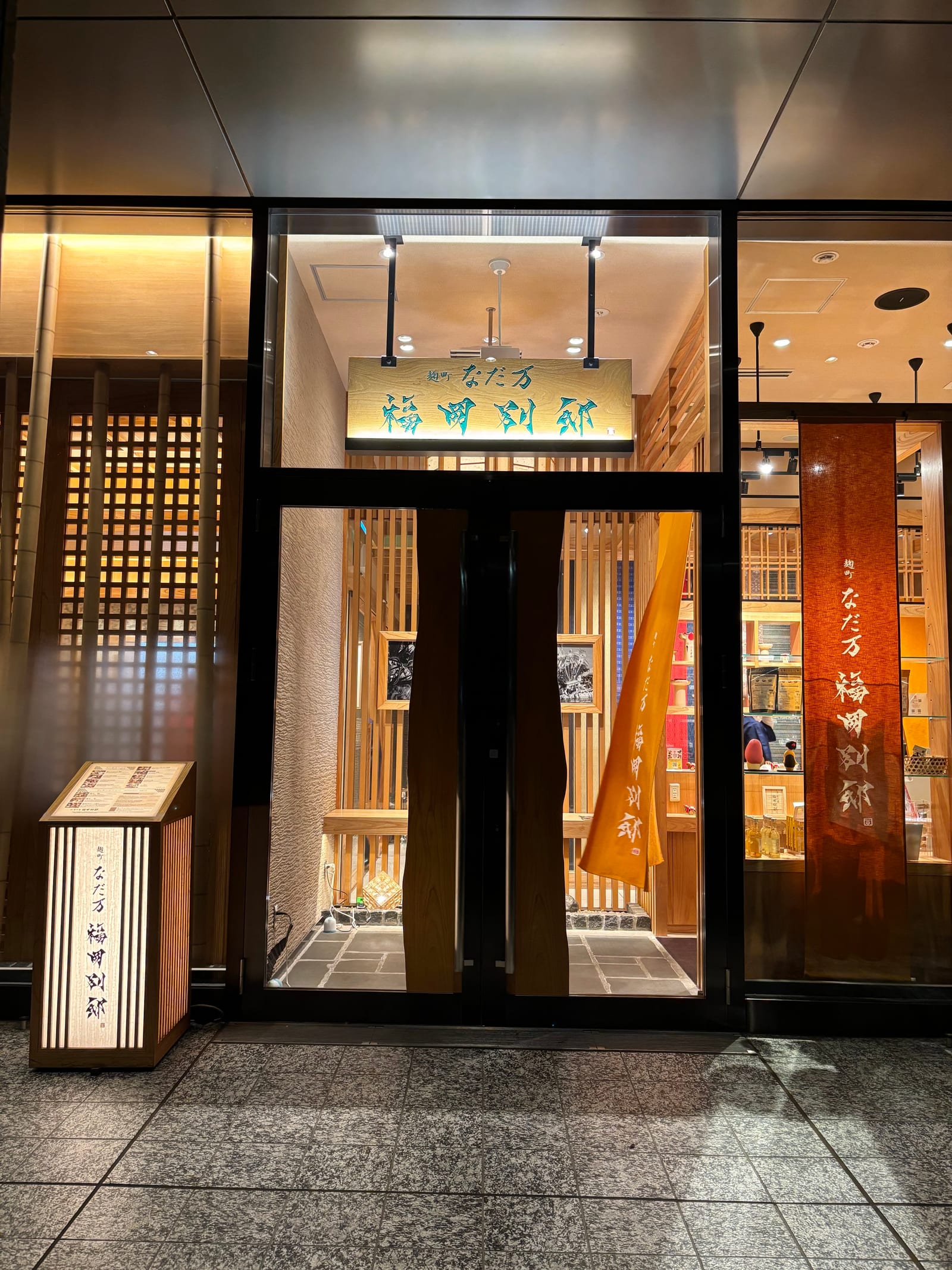 Fukuoka Prefecture Antena Restaurant Kojimachi Nadaman Fukuoka Bettei