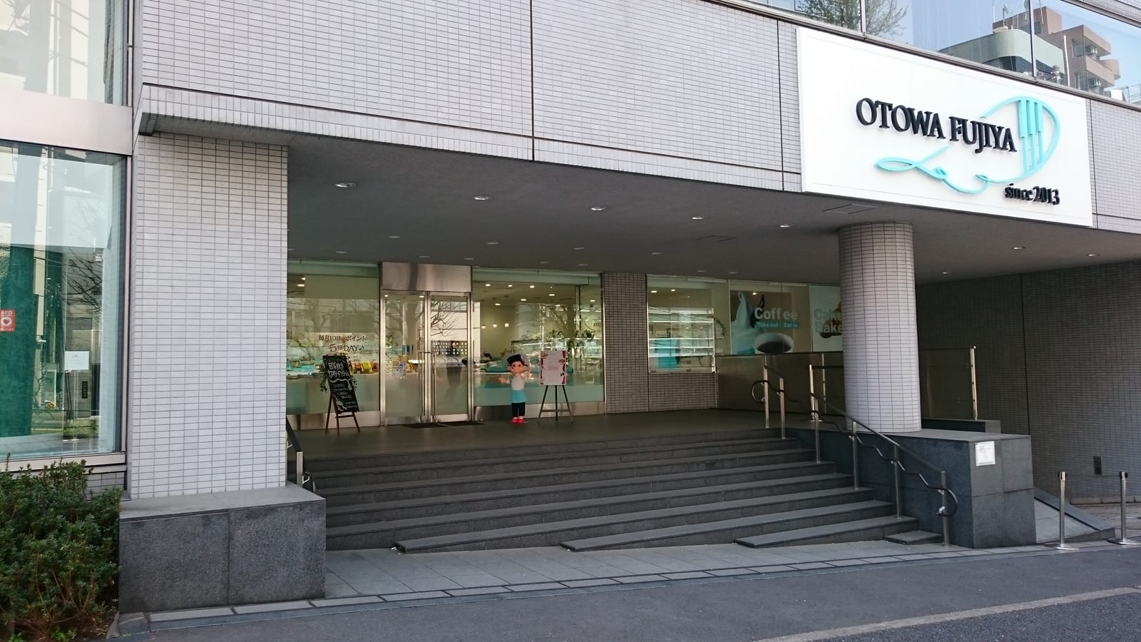Fukuya