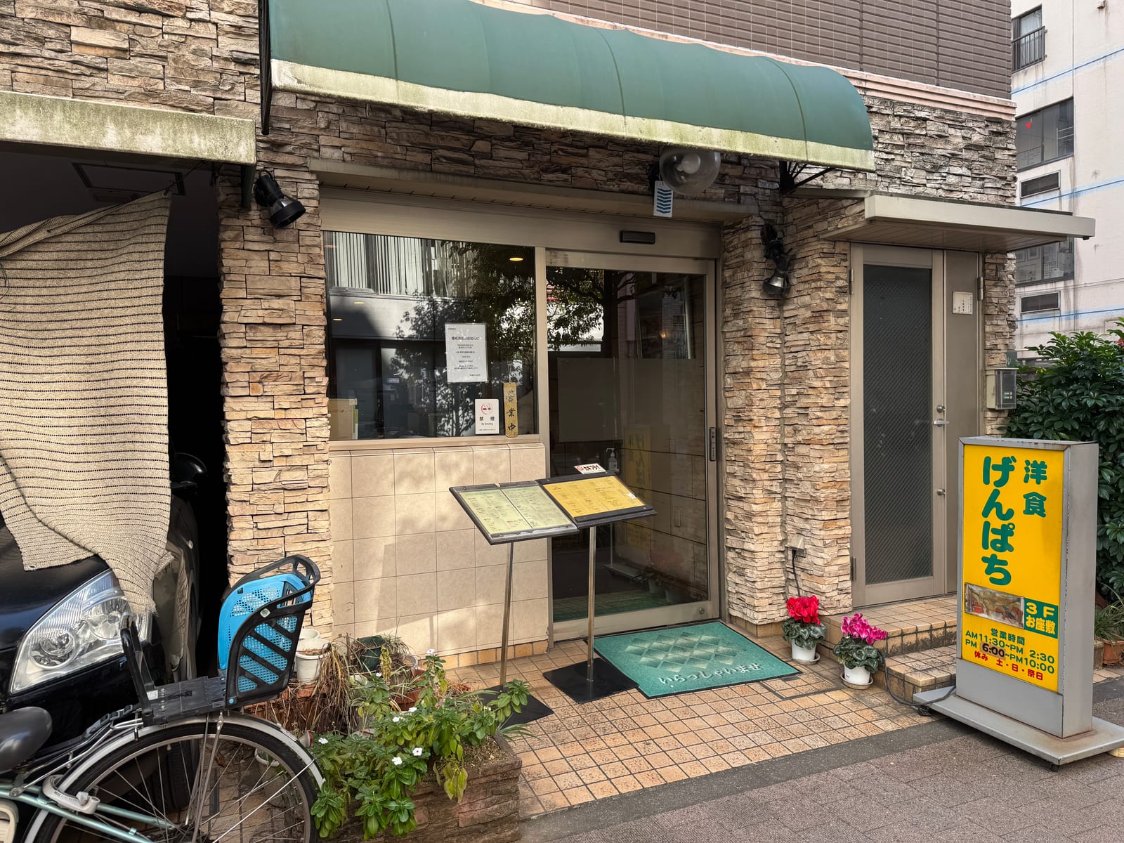 Genpachi