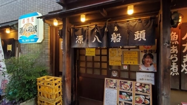 Genpachi Sendō