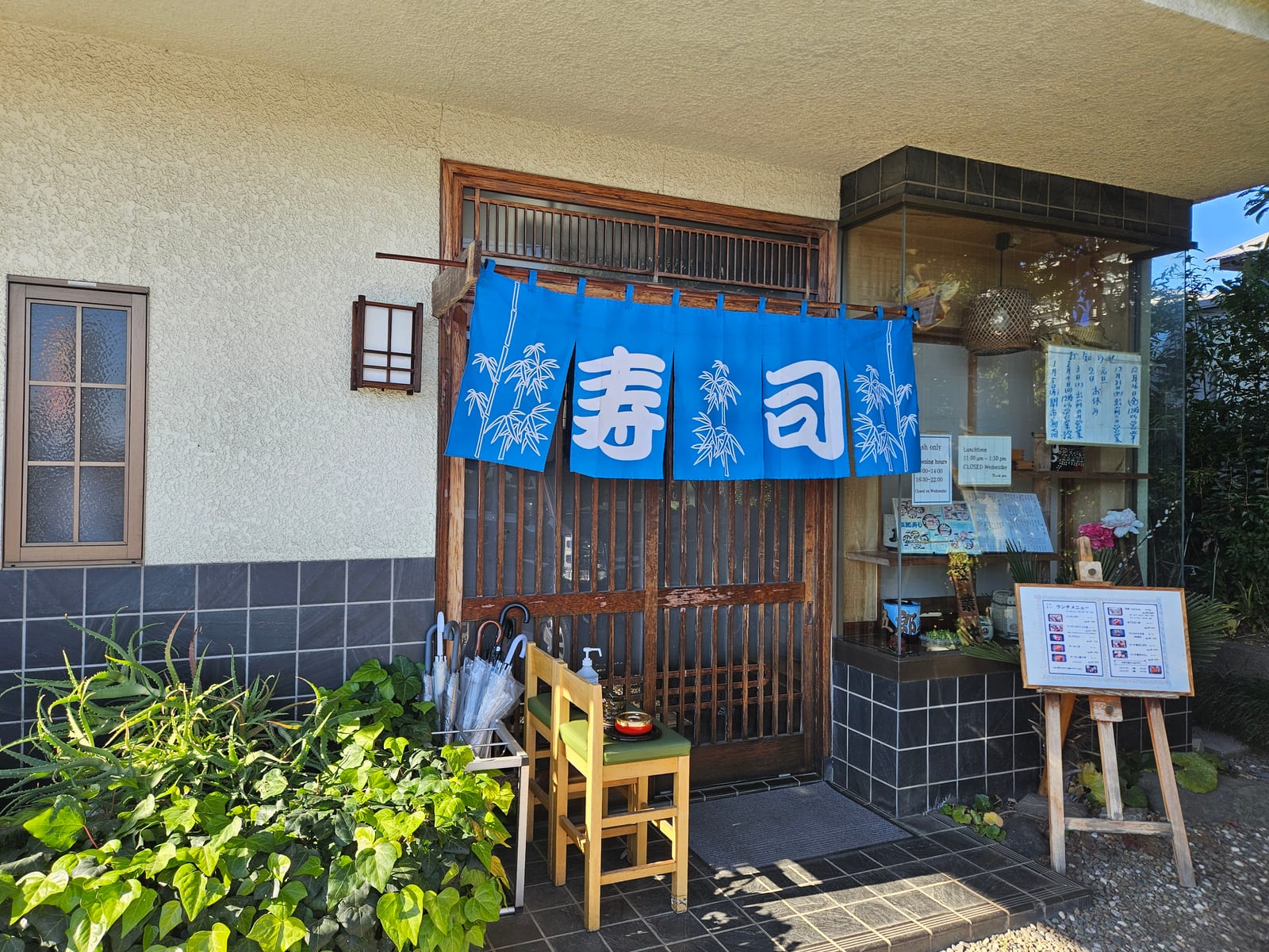Goro Sushi
