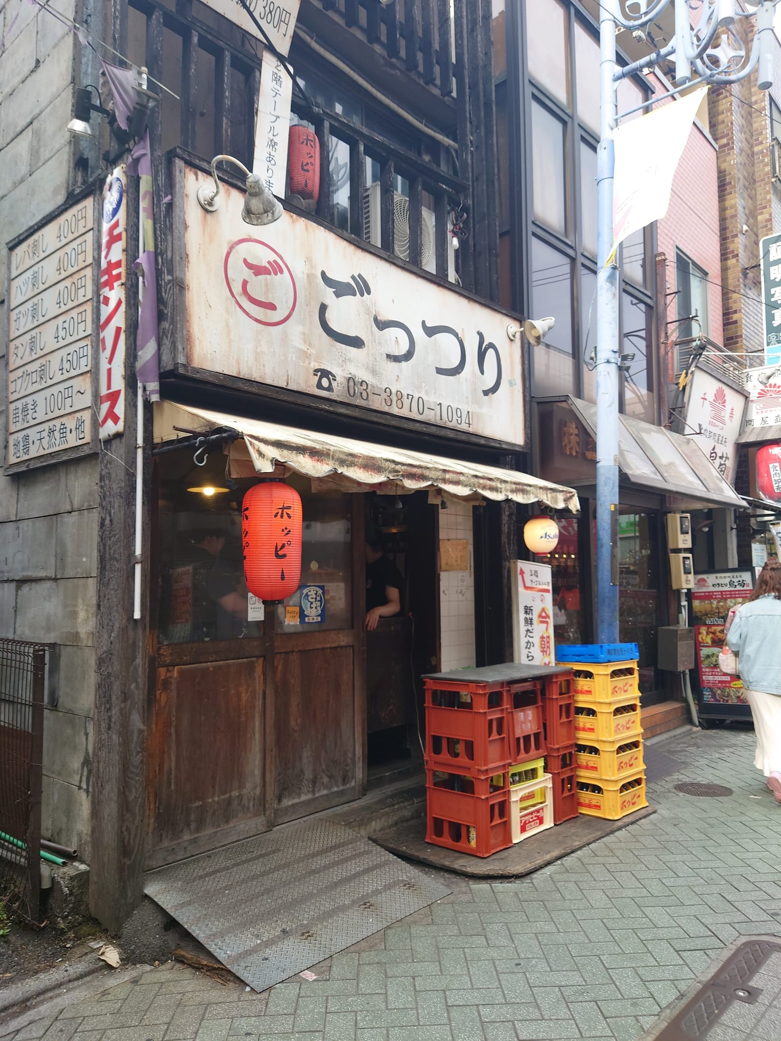 Gottsuri