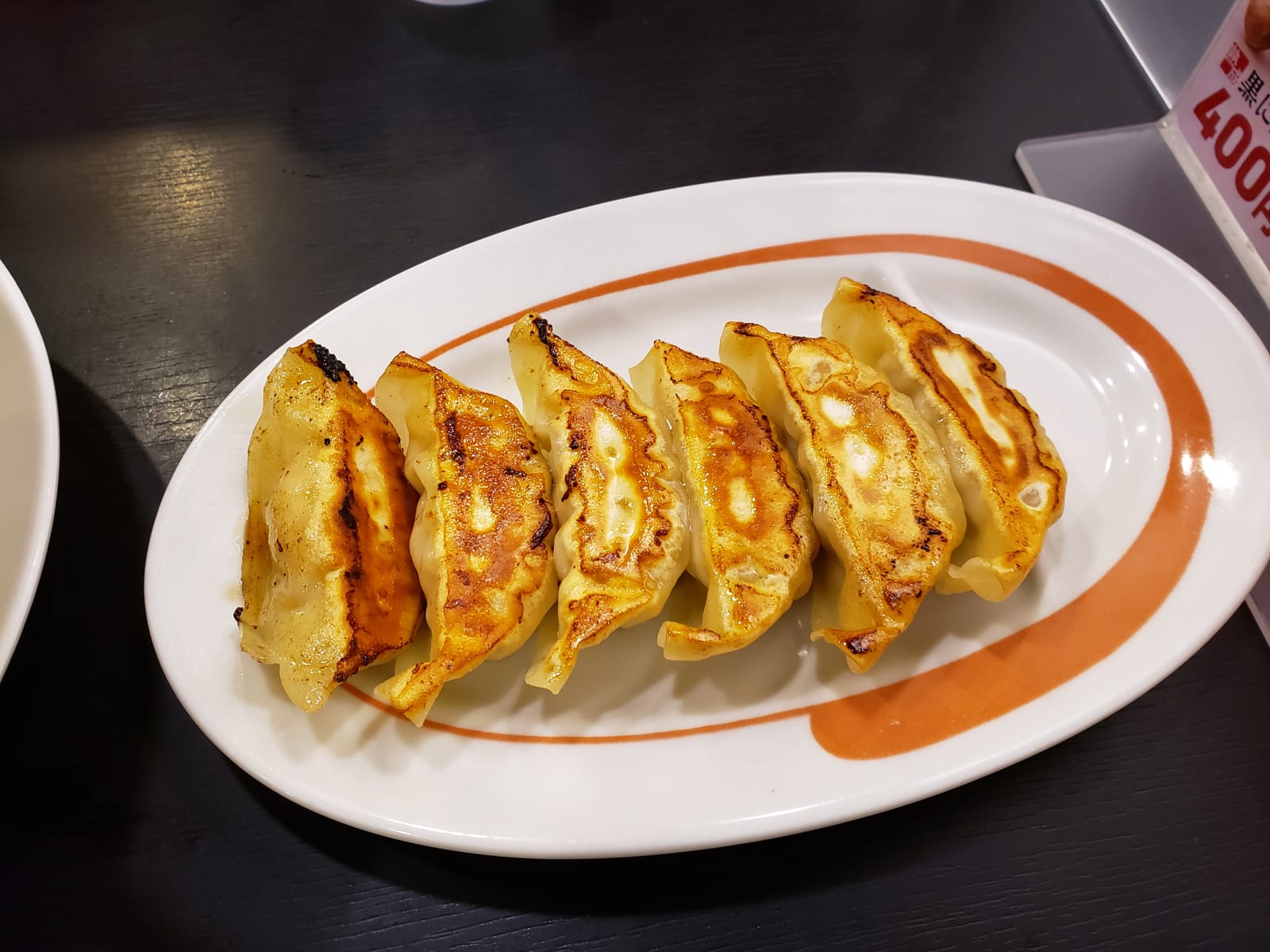 Gyoza No Ajiyoshi