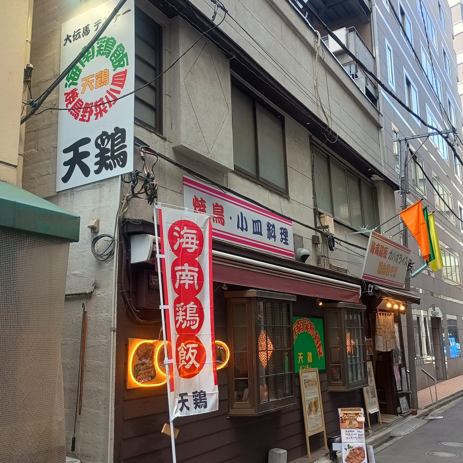 Hainanese Chicken Rice Tenchii